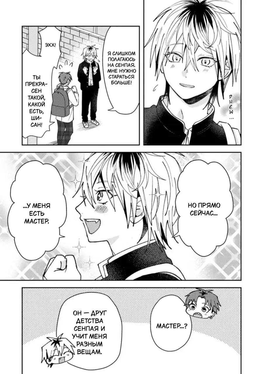 Манга Испорченный и жуткий - Глава 68 Страница 19