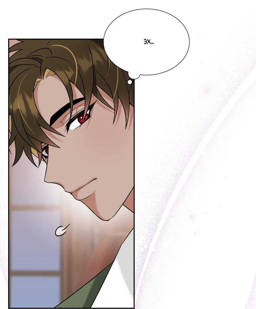 Манга Искра запаха - Глава 41 Страница 12