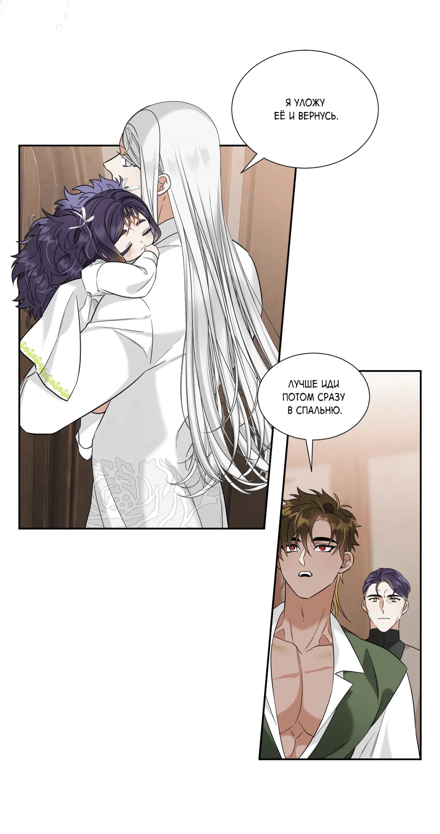 Манга Искра запаха - Глава 41 Страница 15