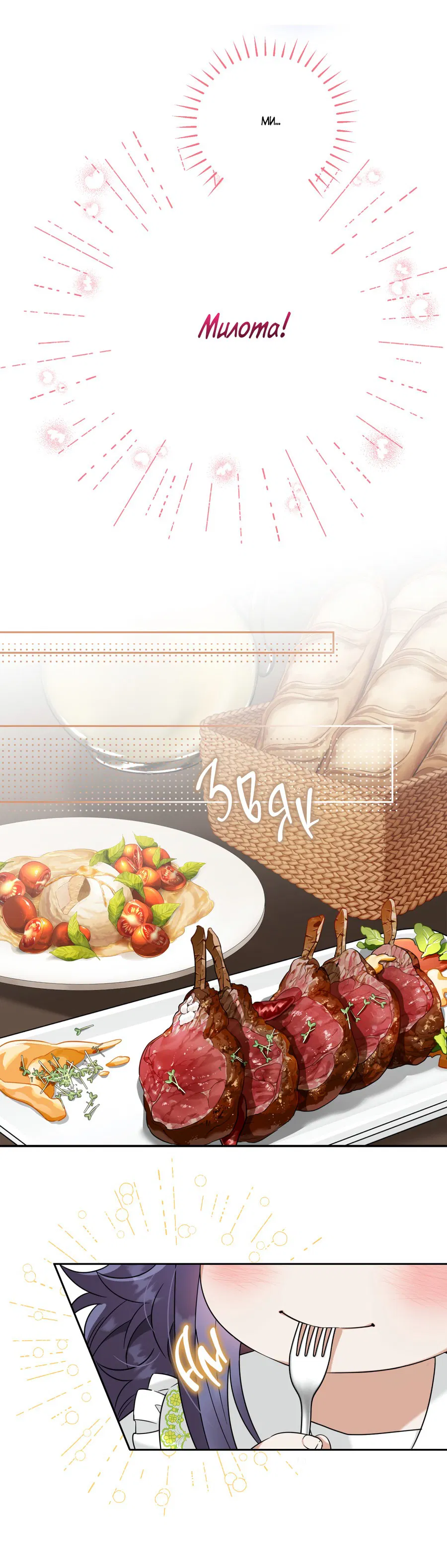 Манга Искра запаха - Глава 41 Страница 5