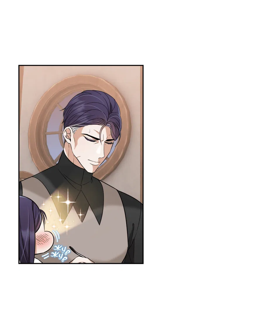 Манга Искра запаха - Глава 41 Страница 6