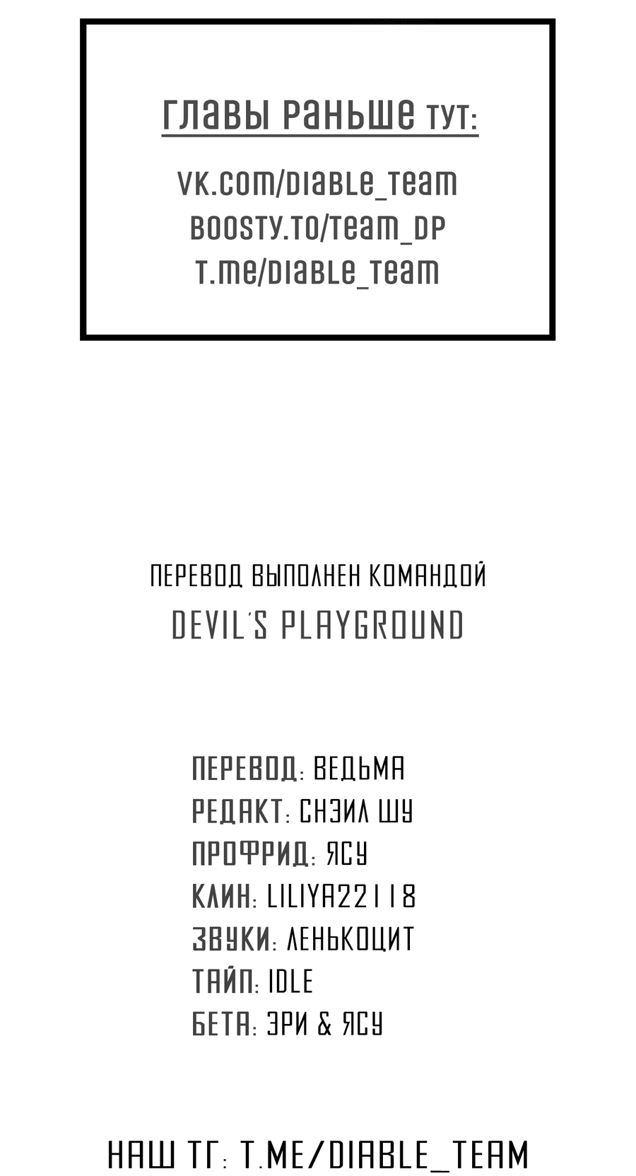 Манга Искра запаха - Глава 41 Страница 41