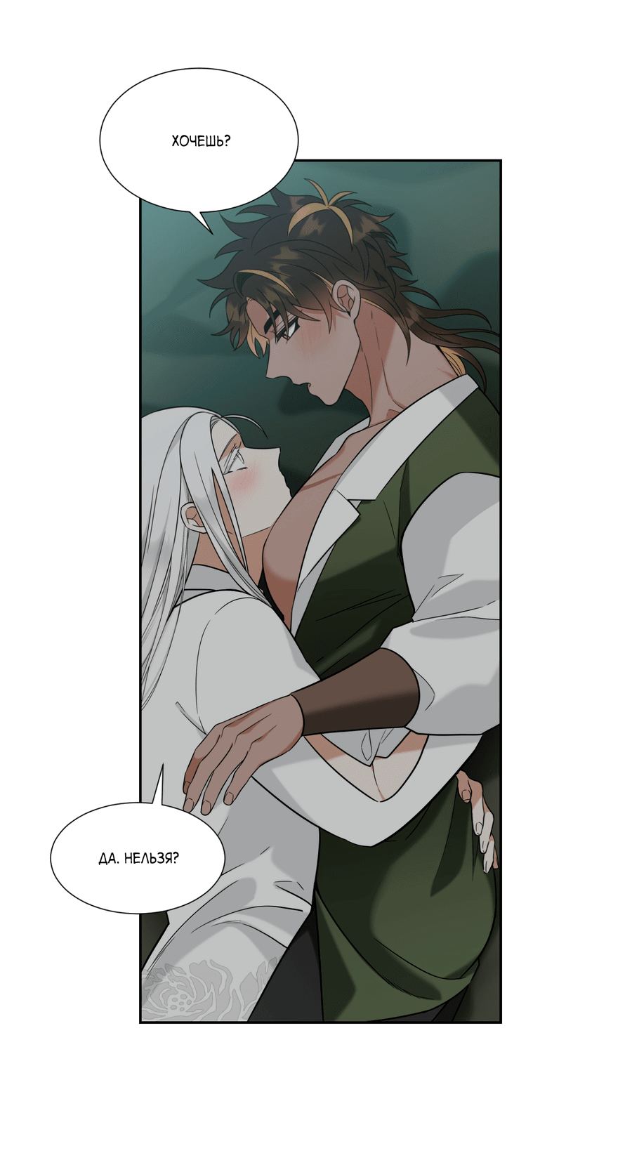 Манга Искра запаха - Глава 41 Страница 35