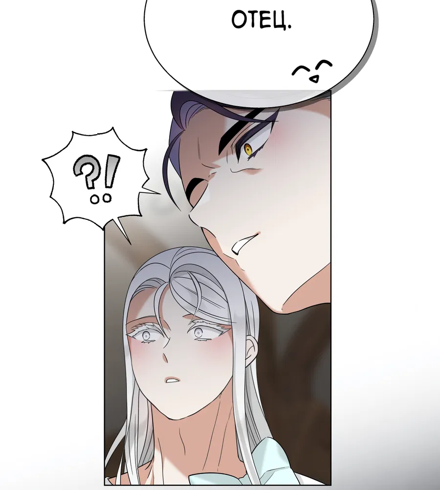 Манга Искра запаха - Глава 42 Страница 34