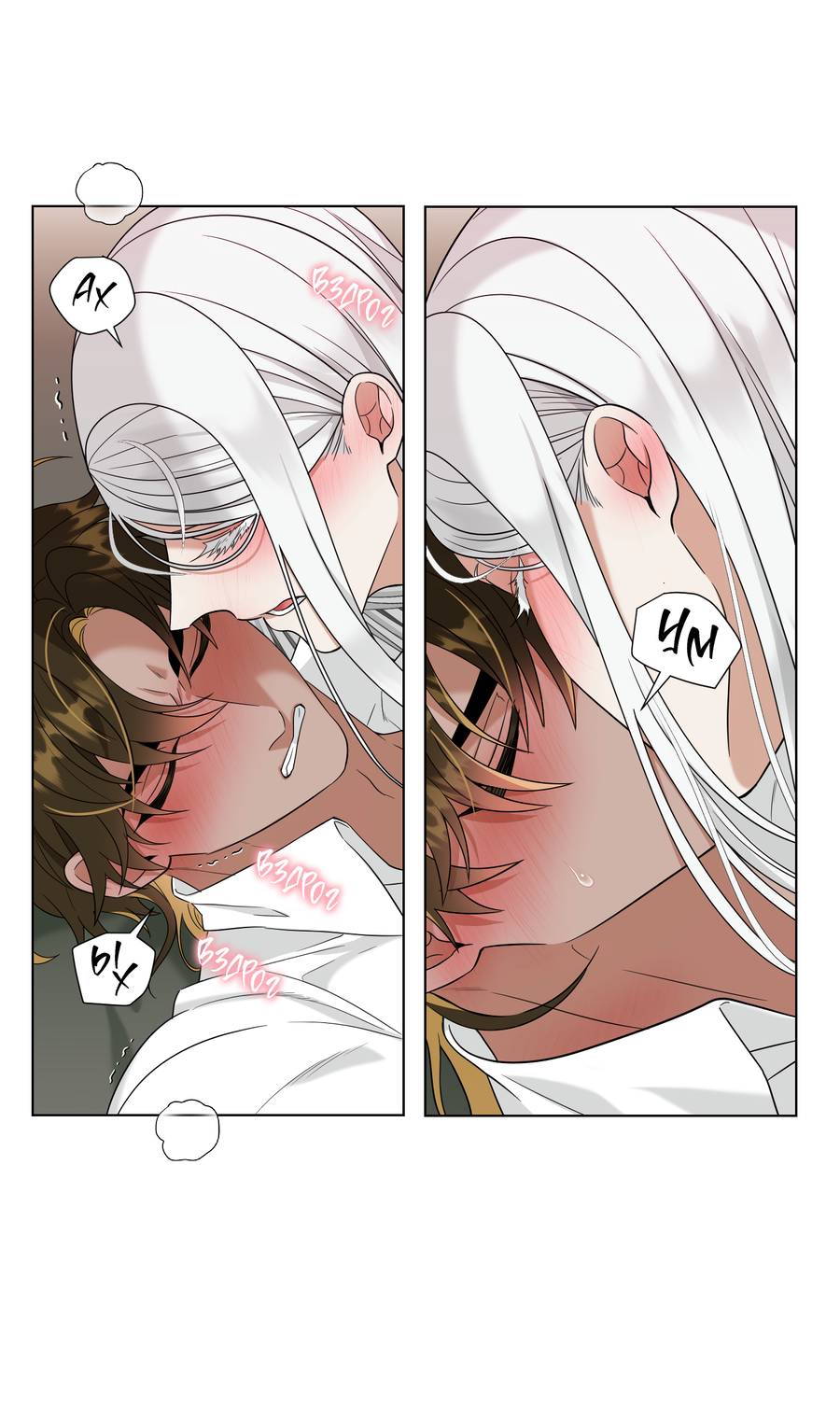 Манга Искра запаха - Глава 42 Страница 18