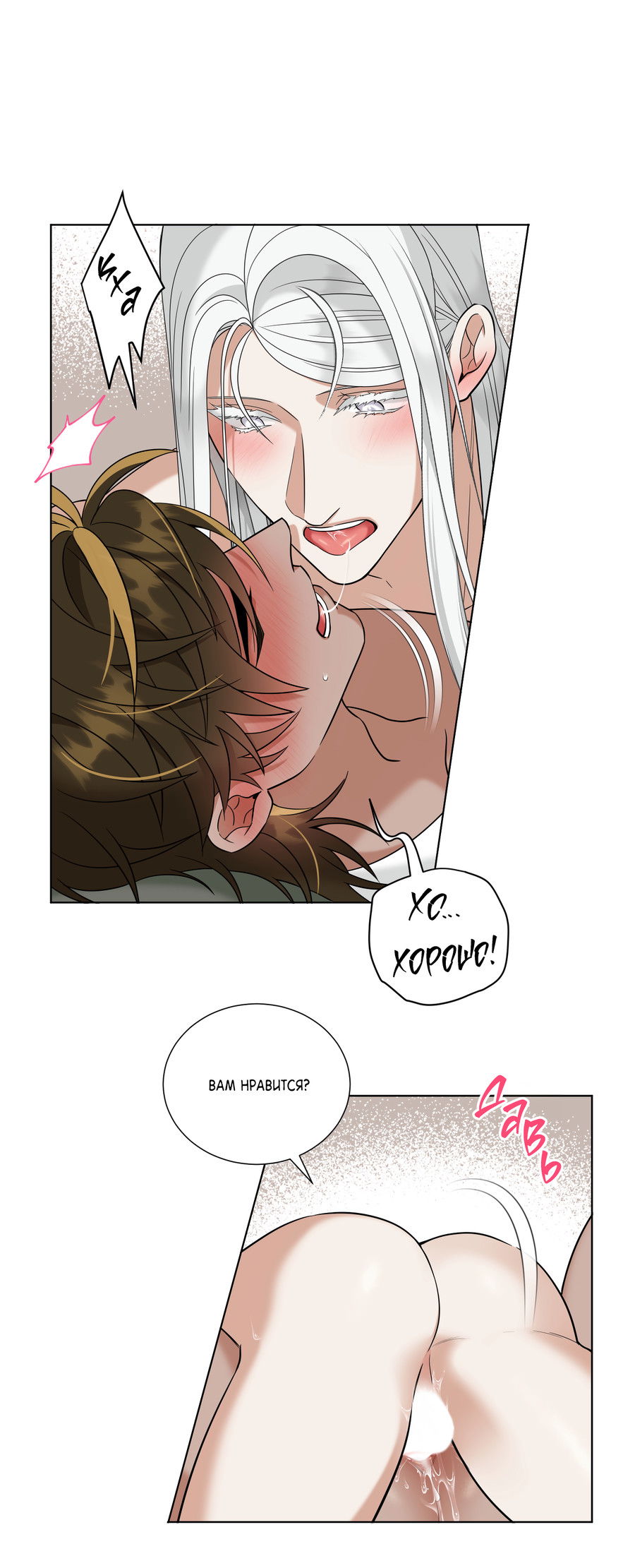 Манга Искра запаха - Глава 42 Страница 9