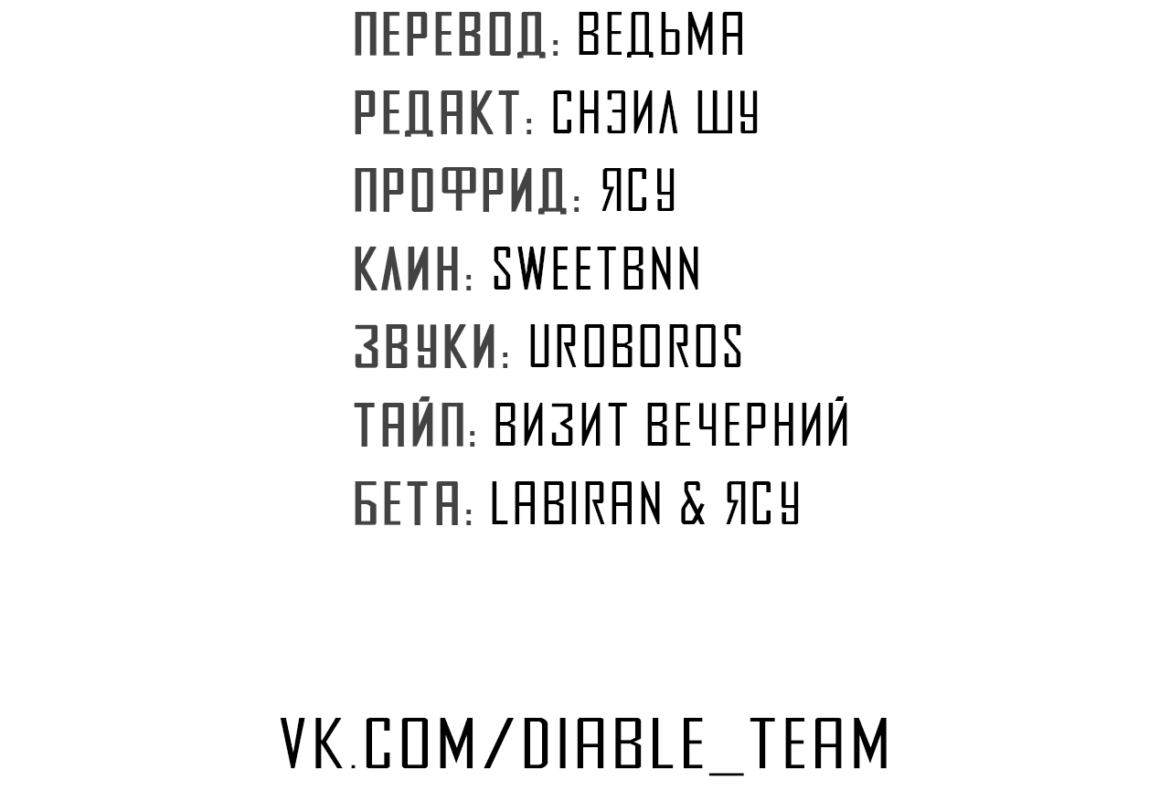 Манга Искра запаха - Глава 5 Страница 34