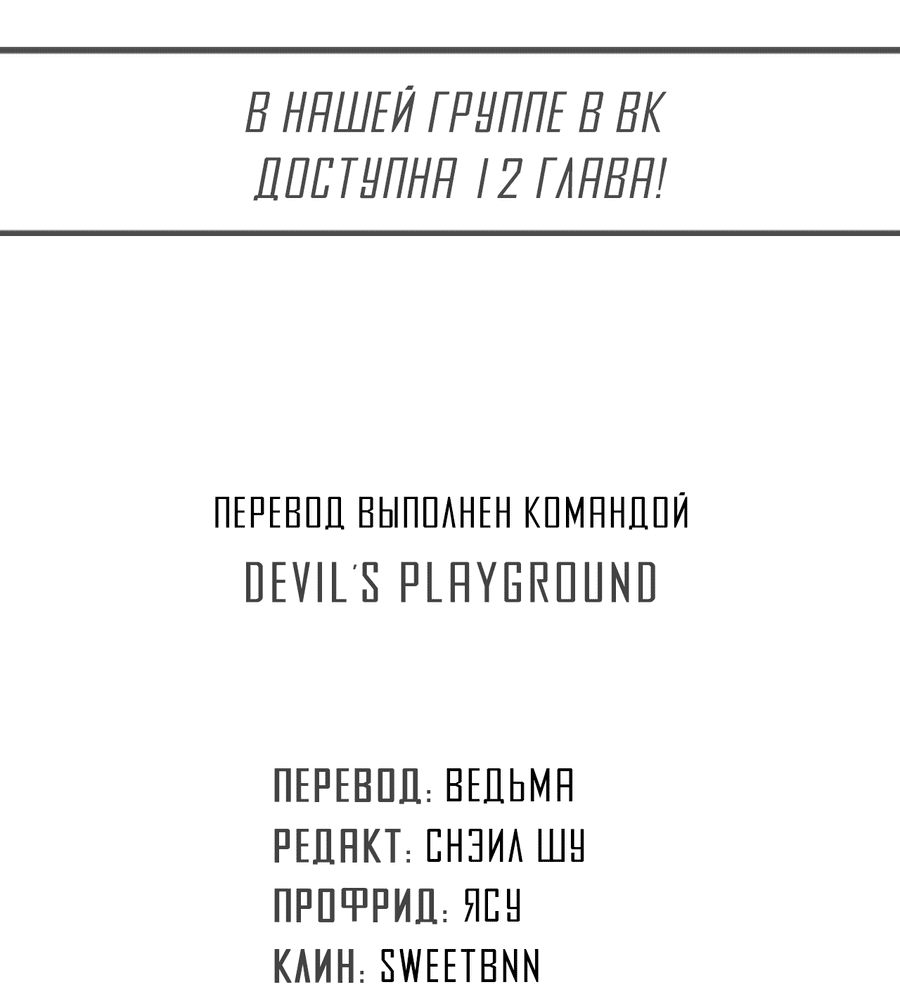 Манга Искра запаха - Глава 10 Страница 31