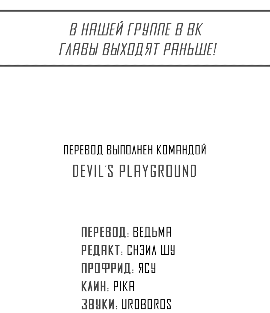 Манга Искра запаха - Глава 15 Страница 28