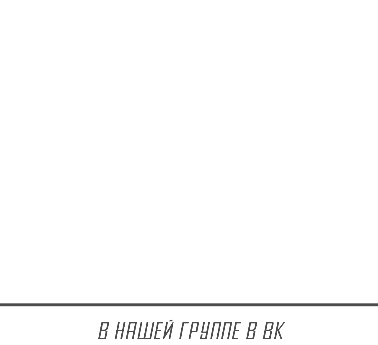 Манга Искра запаха - Глава 16 Страница 43