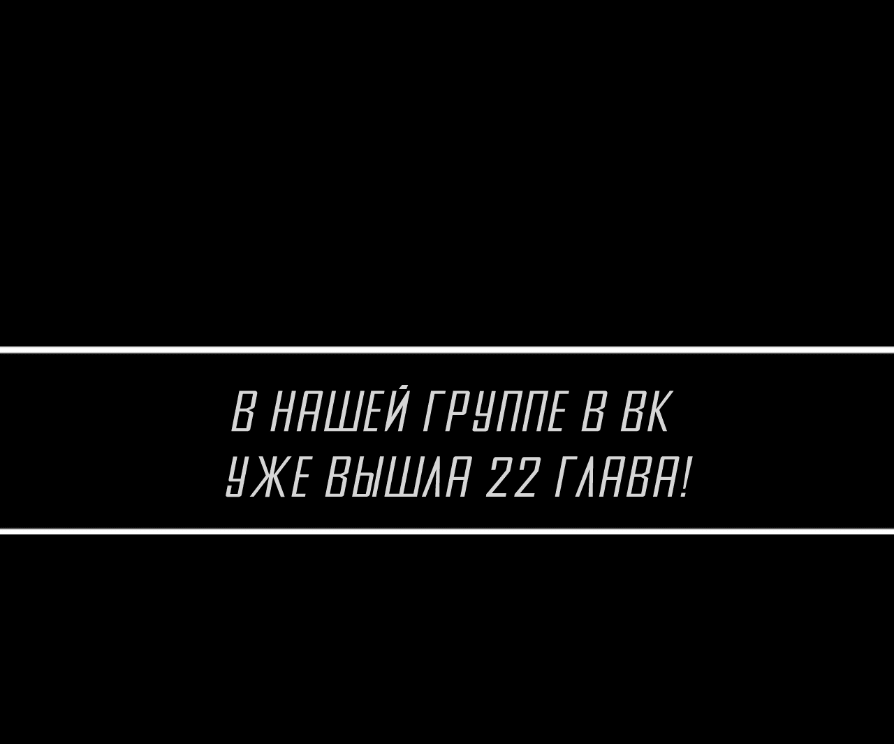 Манга Искра запаха - Глава 17 Страница 45