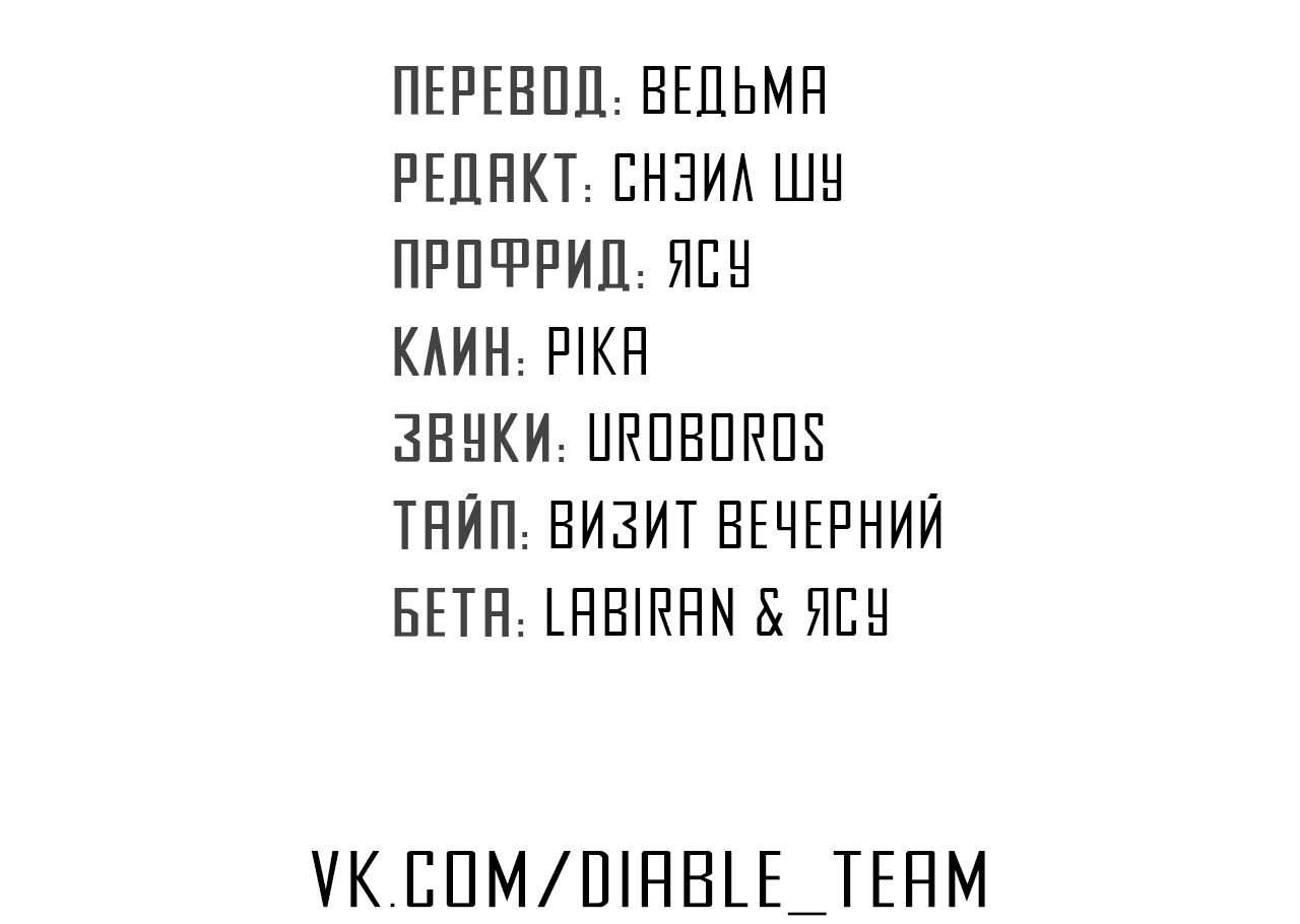 Манга Искра запаха - Глава 18 Страница 39