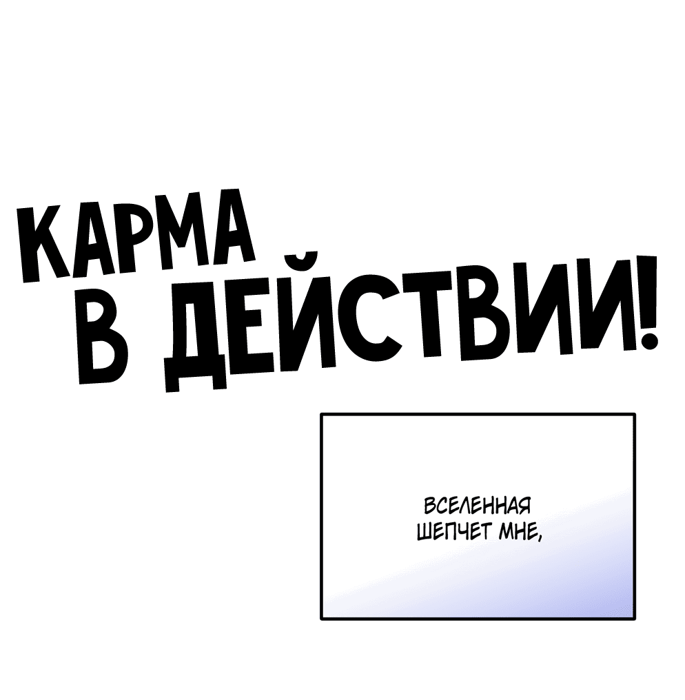 Манга Искра запаха - Глава 21 Страница 61