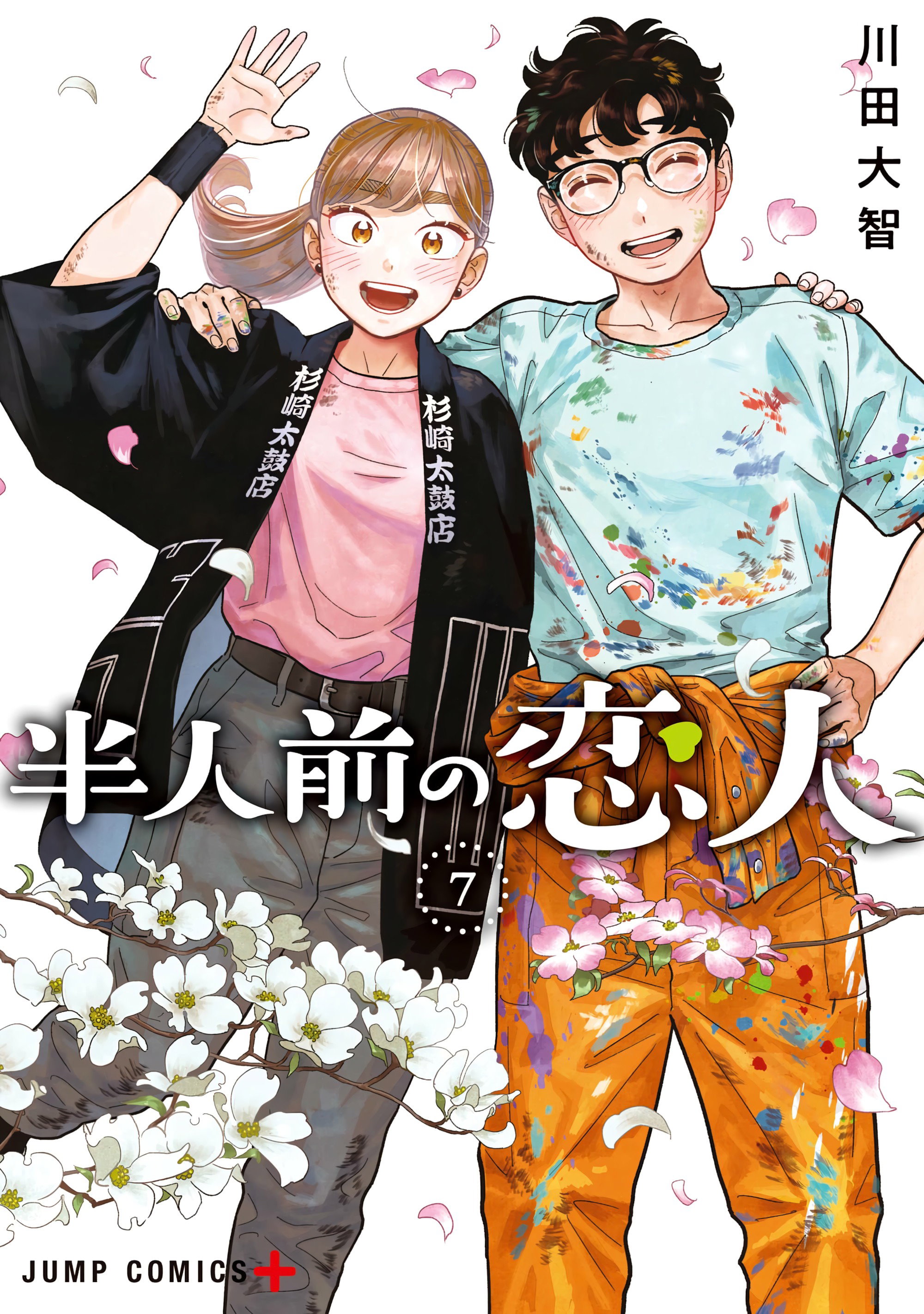 Манга Неопытные возлюбленные - Глава 58.5 Страница 6