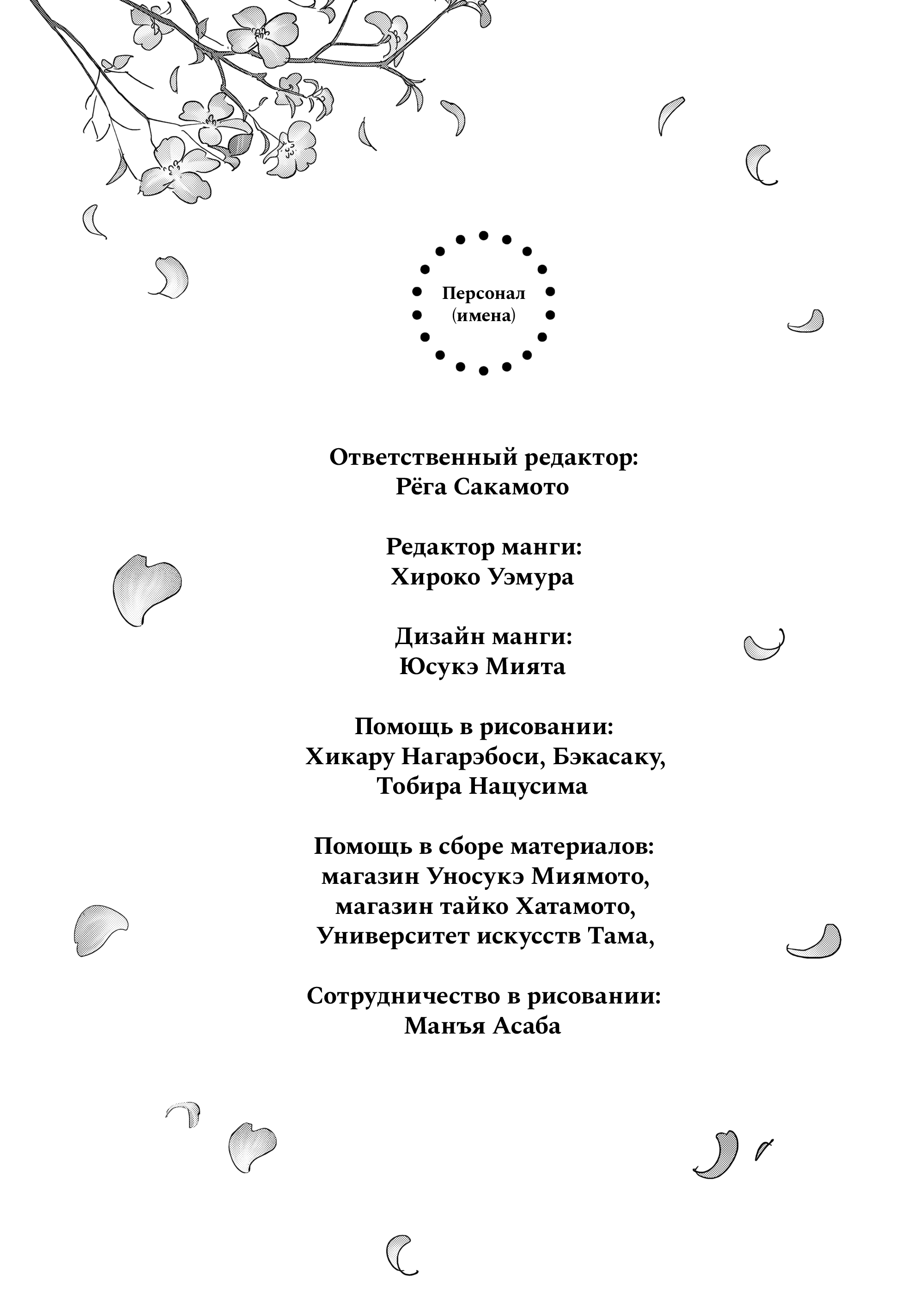 Манга Неопытные возлюбленные - Глава 58.5 Страница 13