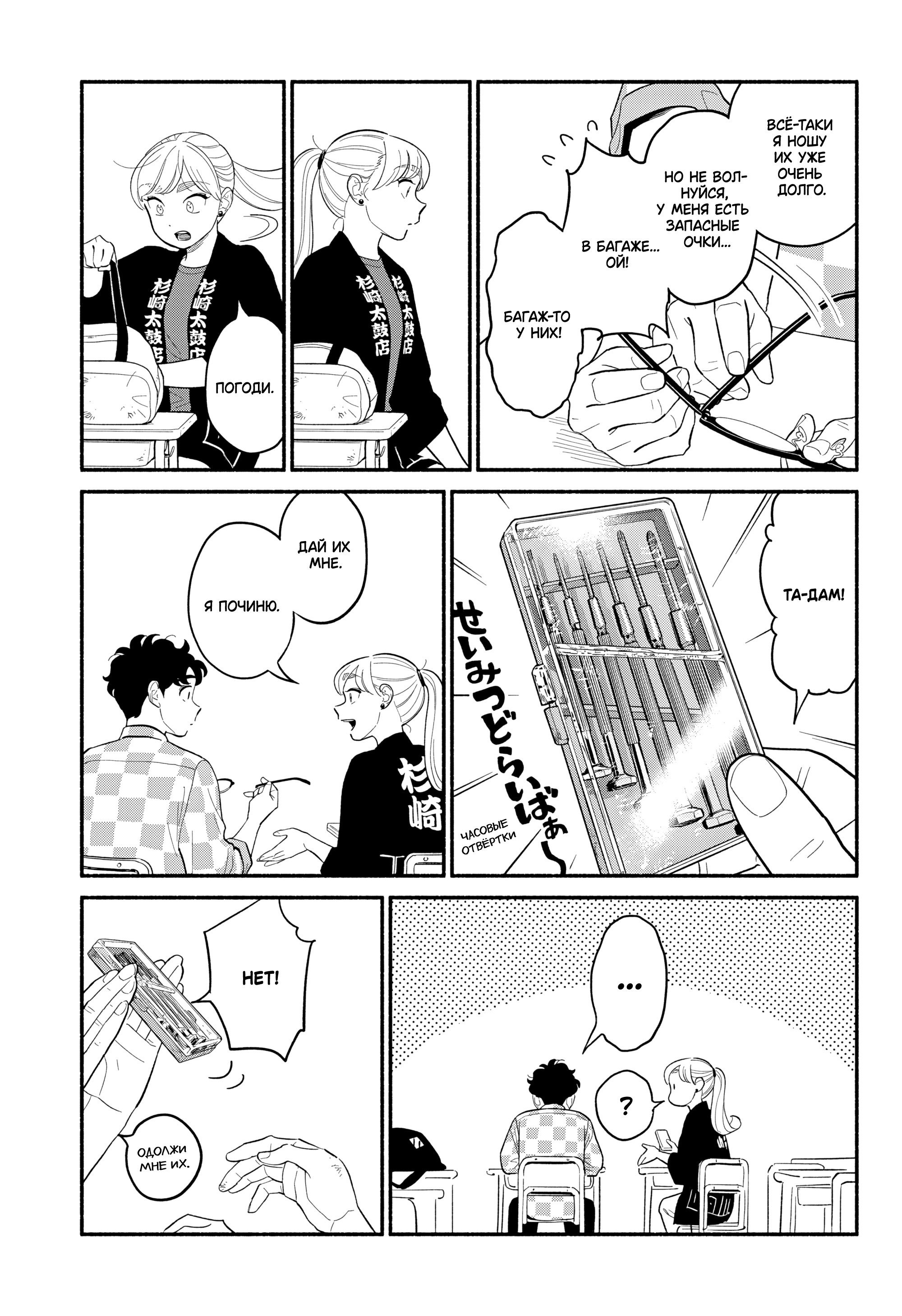 Манга Неопытные возлюбленные - Глава 58 Страница 17