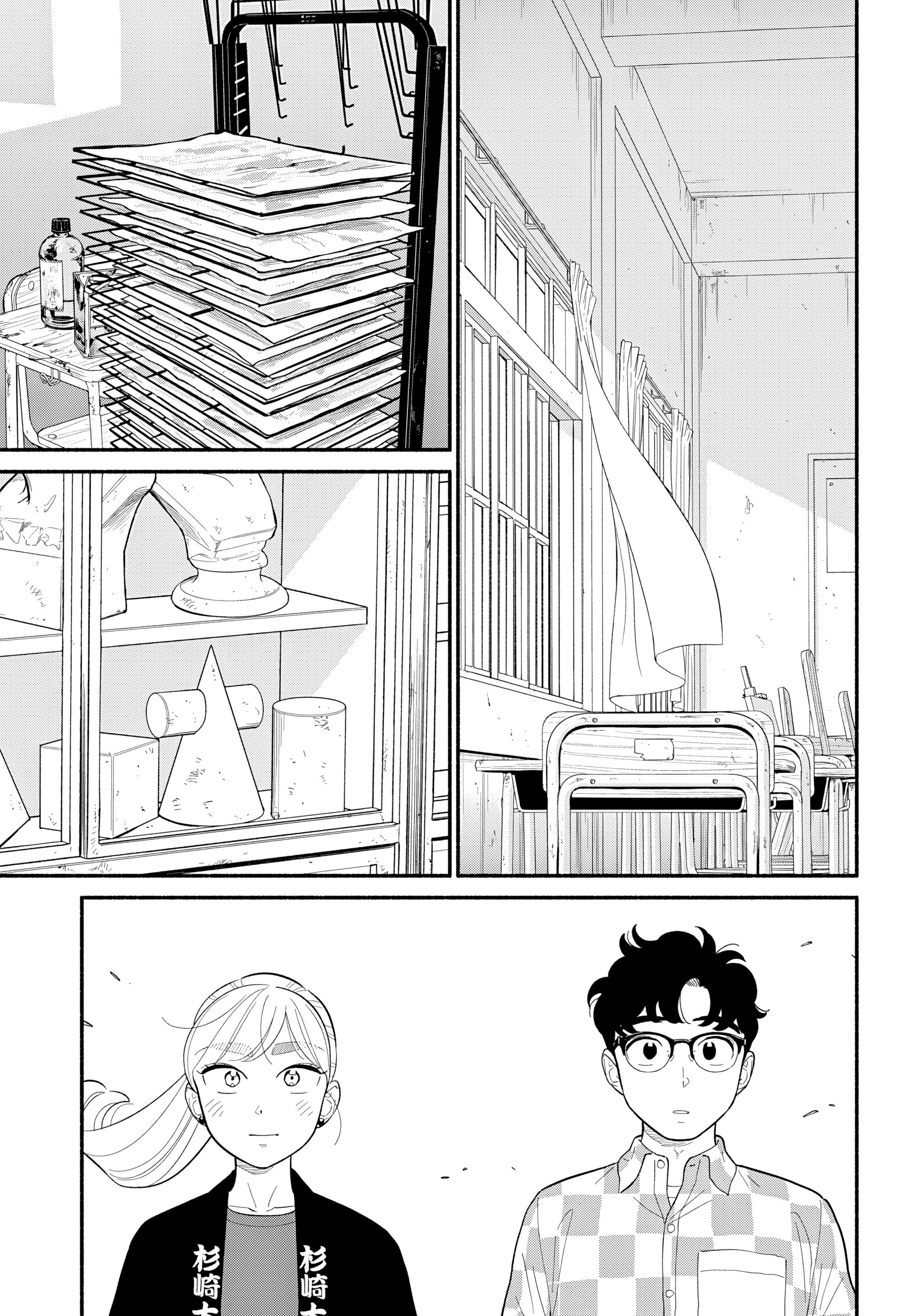 Манга Неопытные возлюбленные - Глава 58 Страница 15