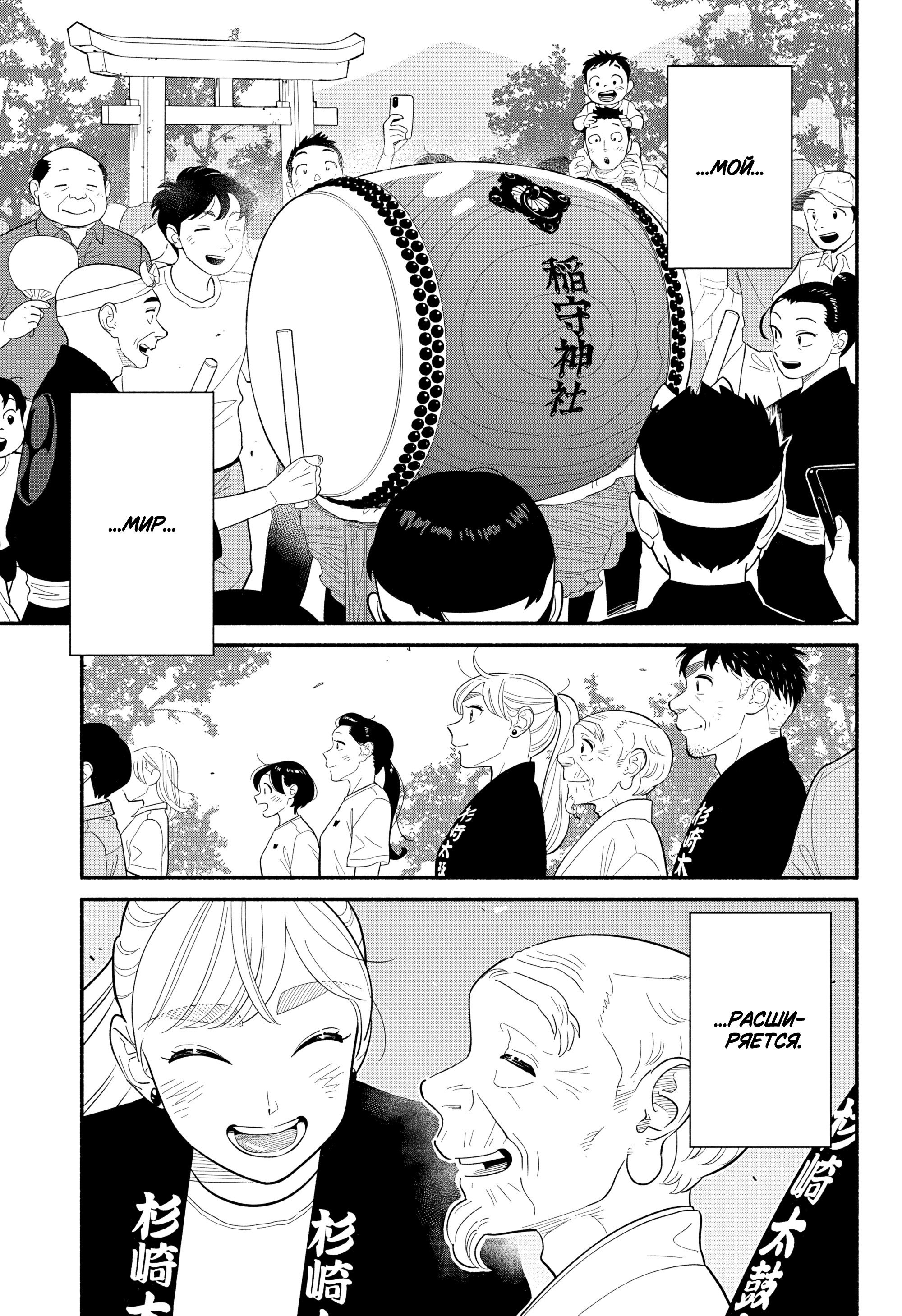 Манга Неопытные возлюбленные - Глава 57 Страница 11