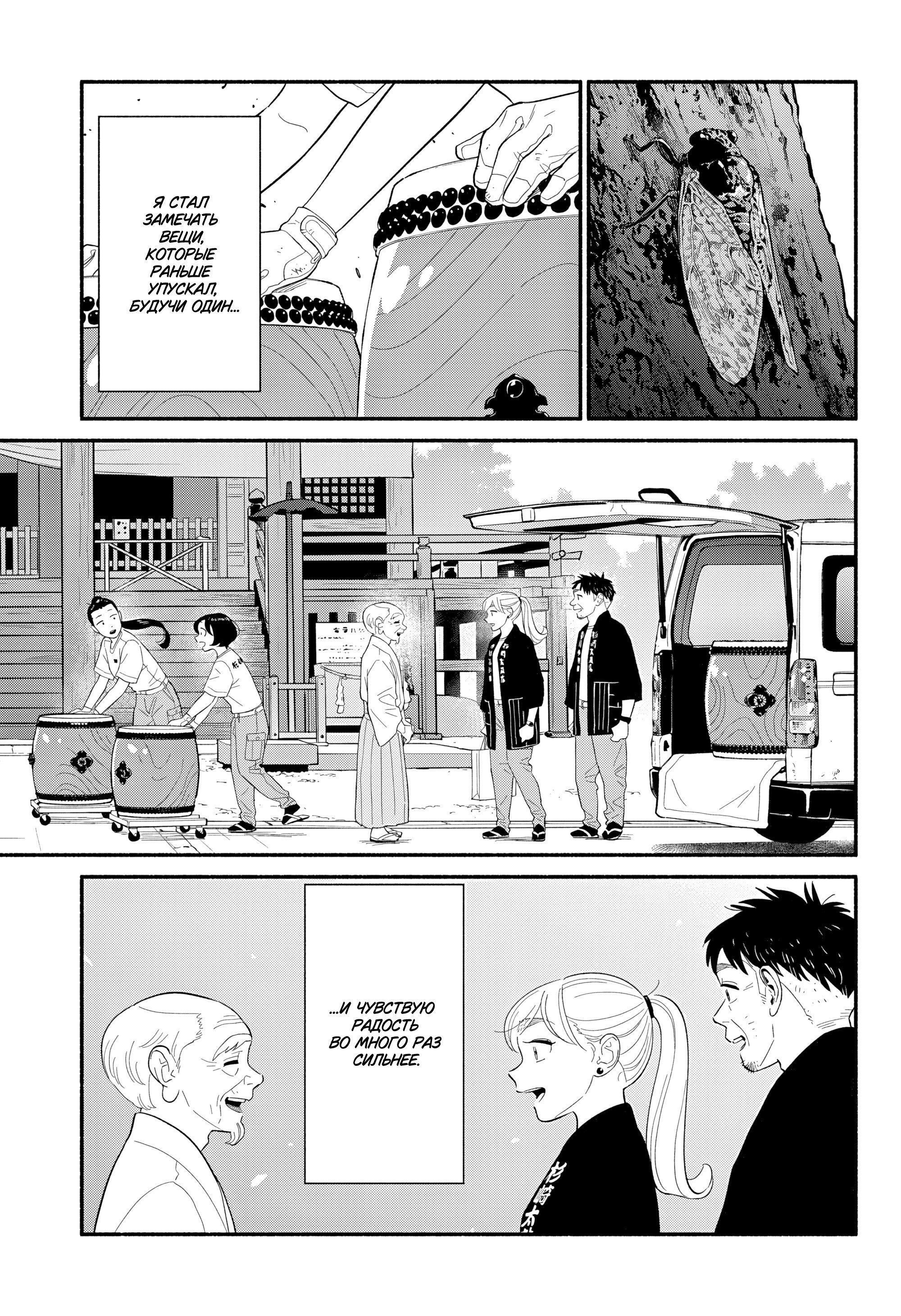 Манга Неопытные возлюбленные - Глава 57 Страница 9