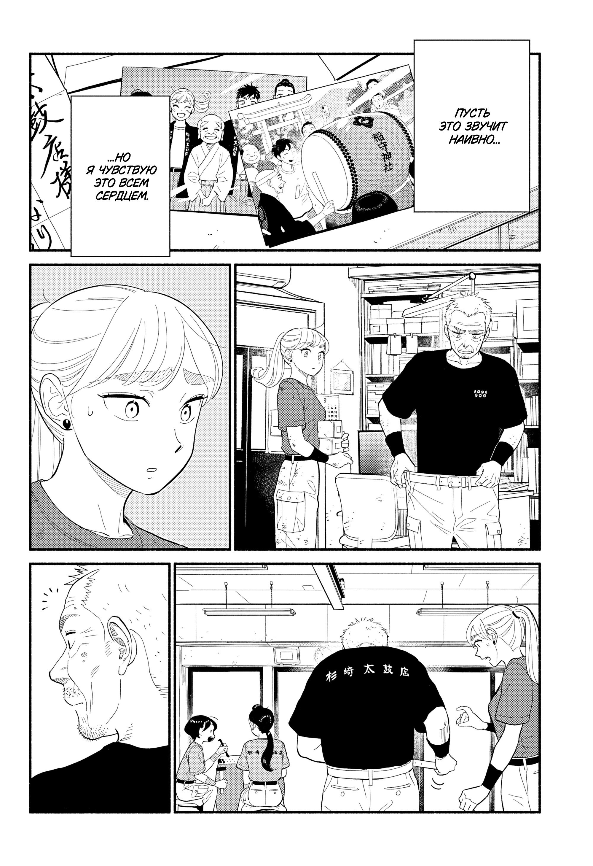 Манга Неопытные возлюбленные - Глава 57 Страница 14