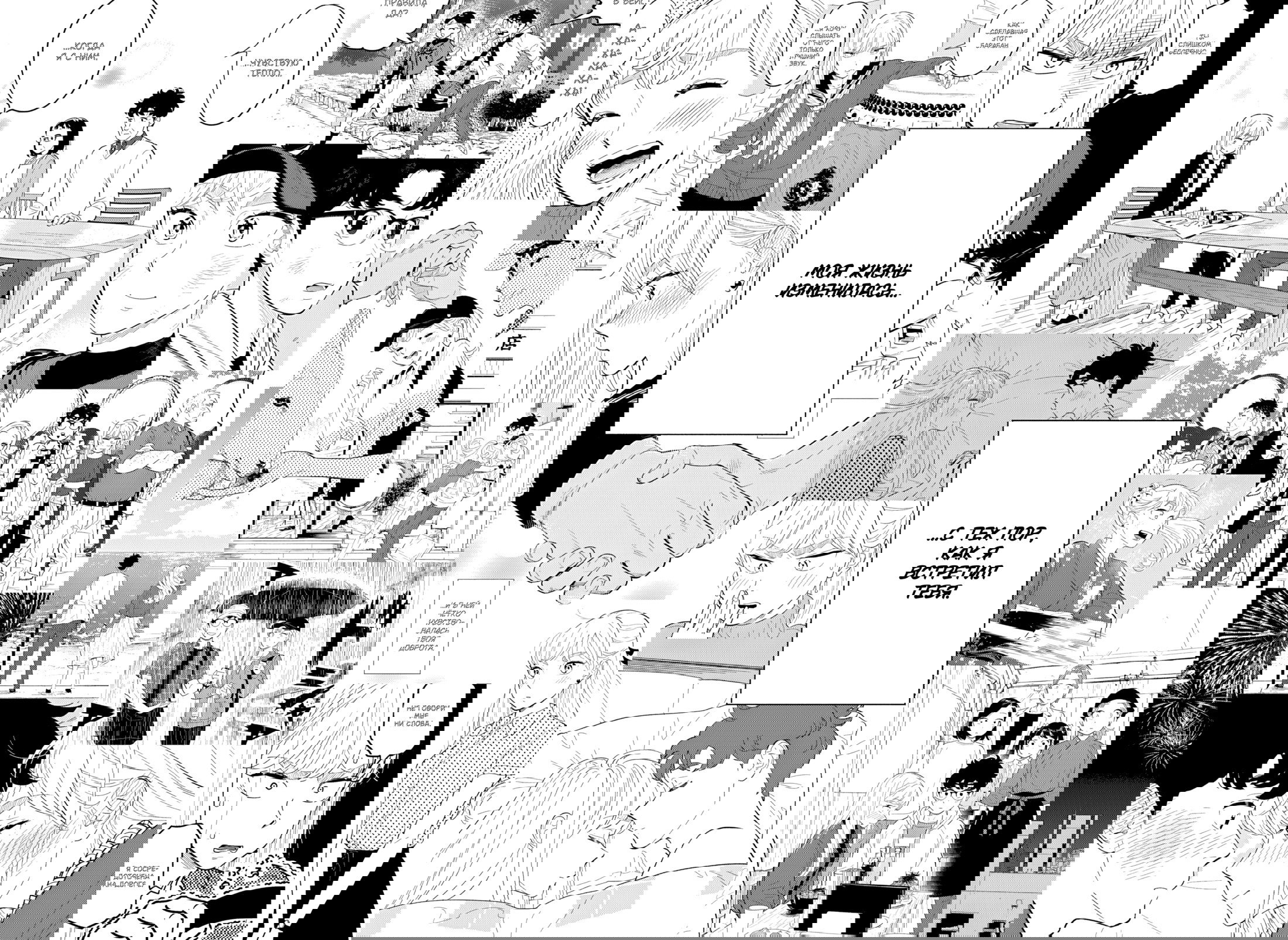 Манга Неопытные возлюбленные - Глава 57 Страница 12