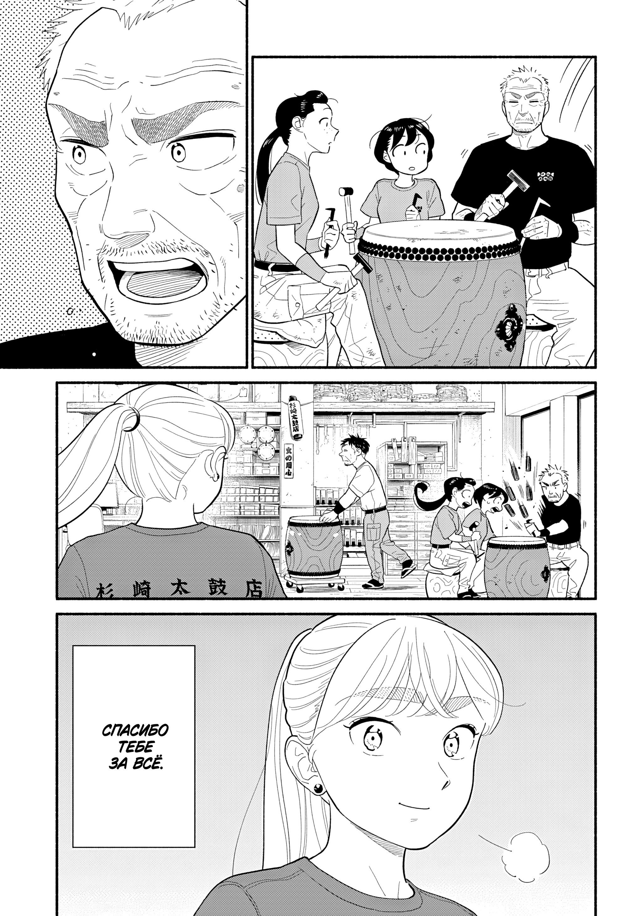 Манга Неопытные возлюбленные - Глава 57 Страница 15