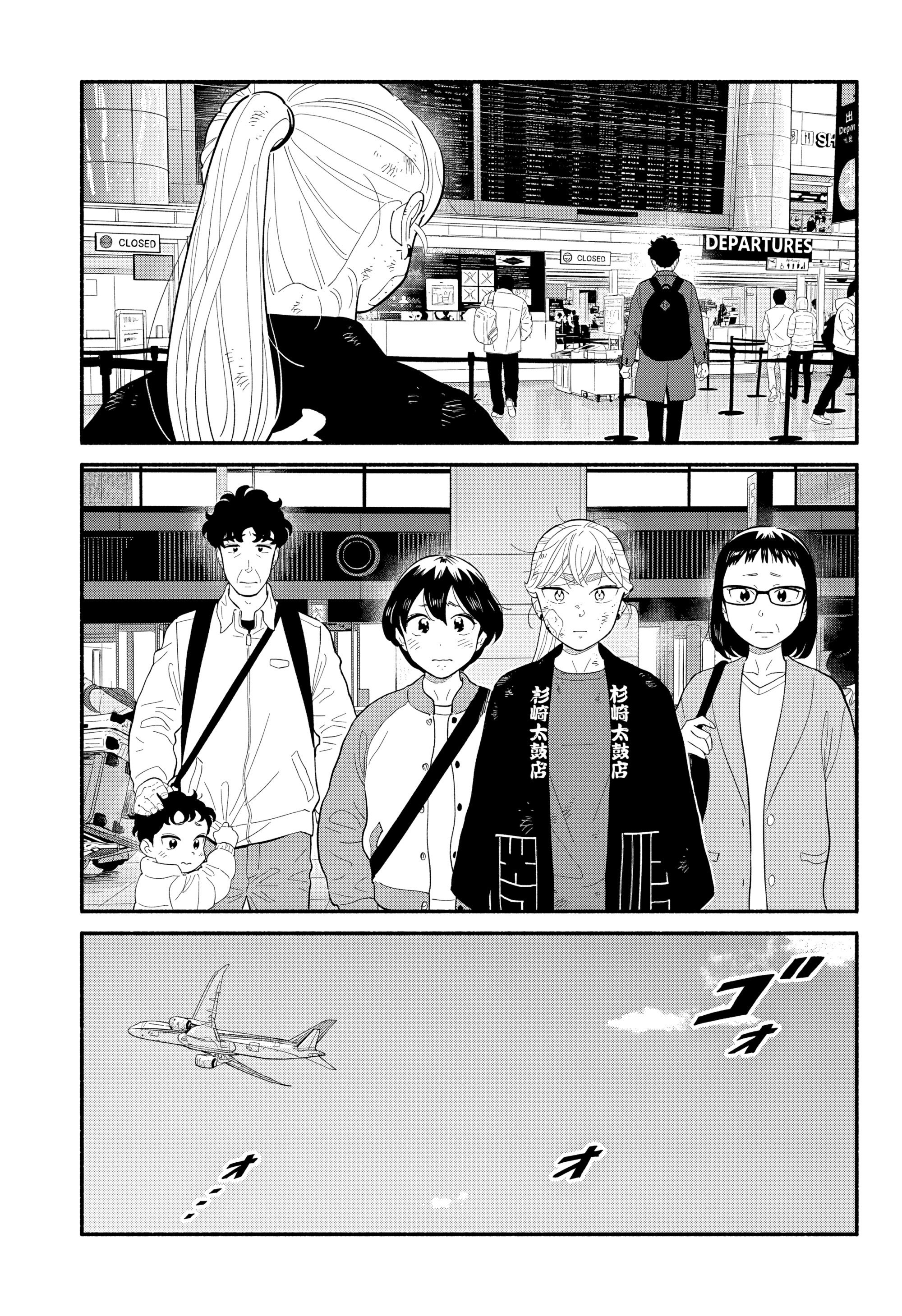 Манга Неопытные возлюбленные - Глава 56 Страница 18