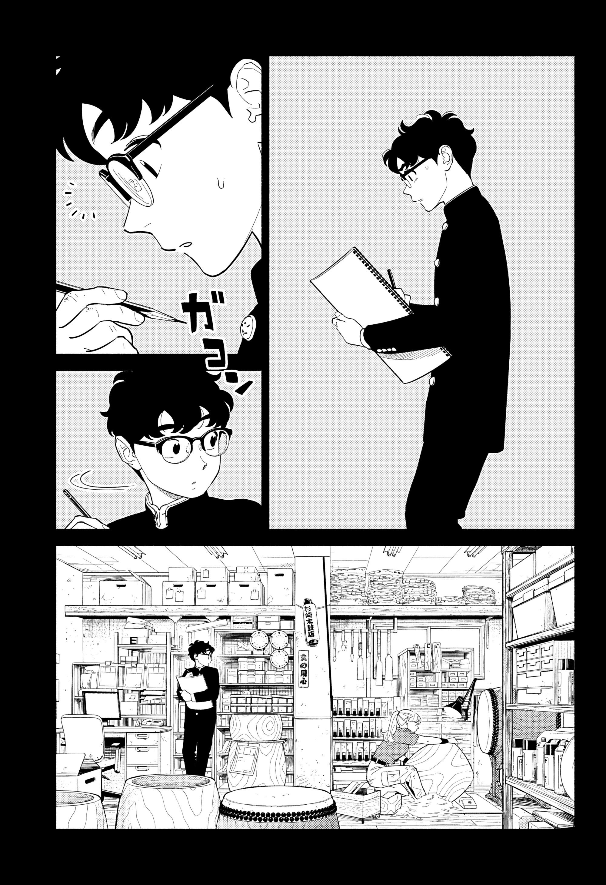 Манга Неопытные возлюбленные - Глава 56 Страница 7