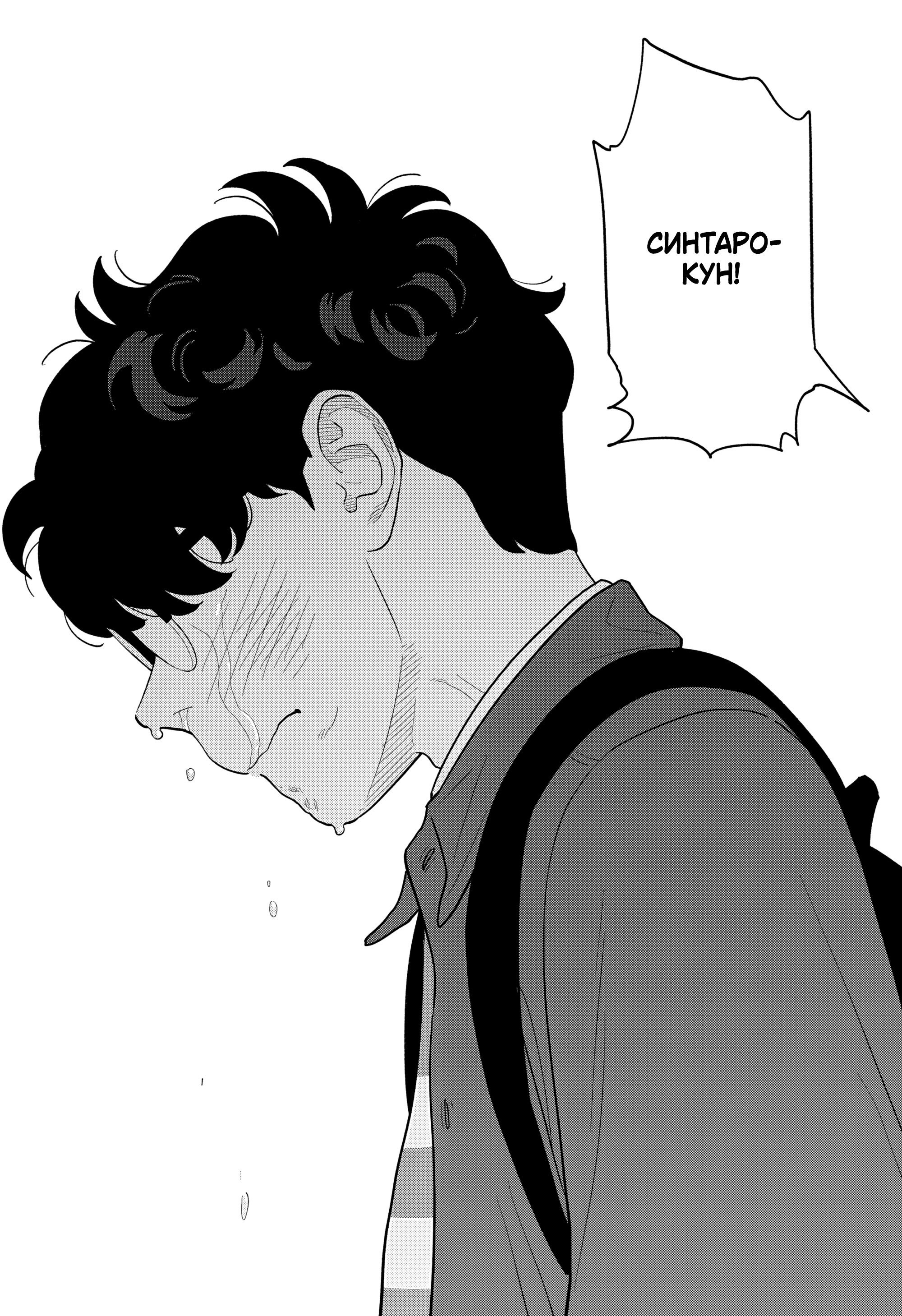 Манга Неопытные возлюбленные - Глава 56 Страница 17