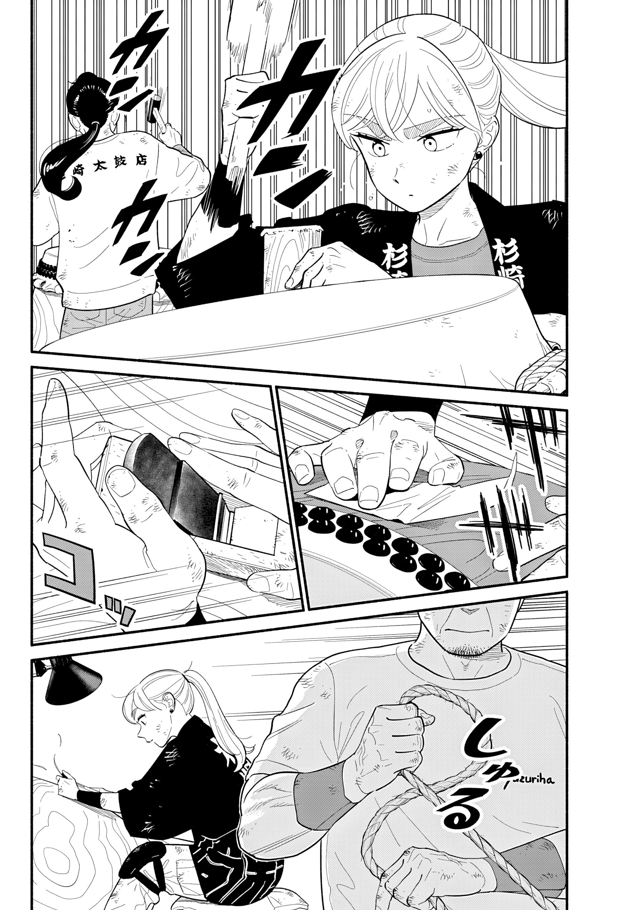 Манга Неопытные возлюбленные - Глава 55 Страница 2