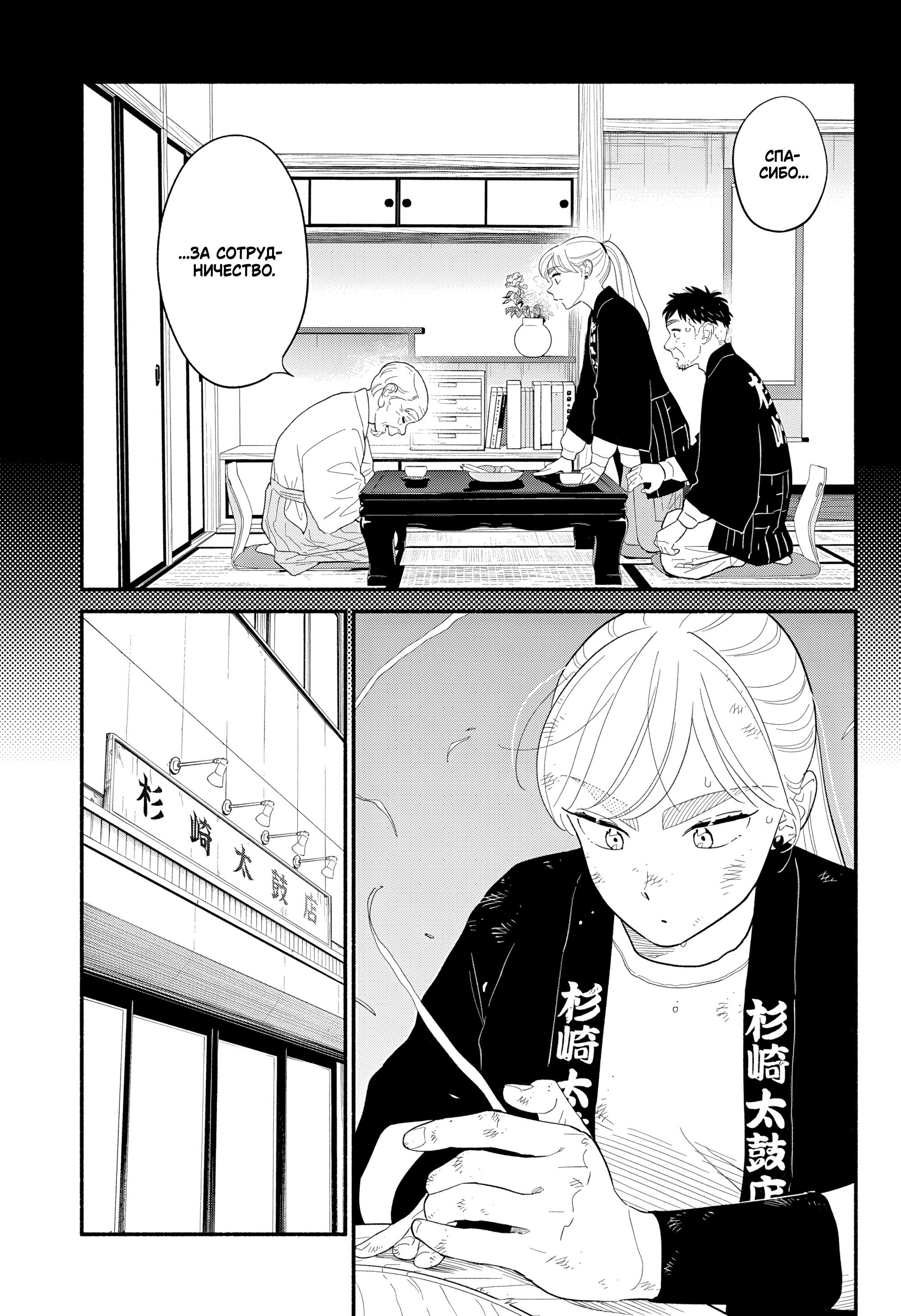 Манга Неопытные возлюбленные - Глава 55 Страница 5