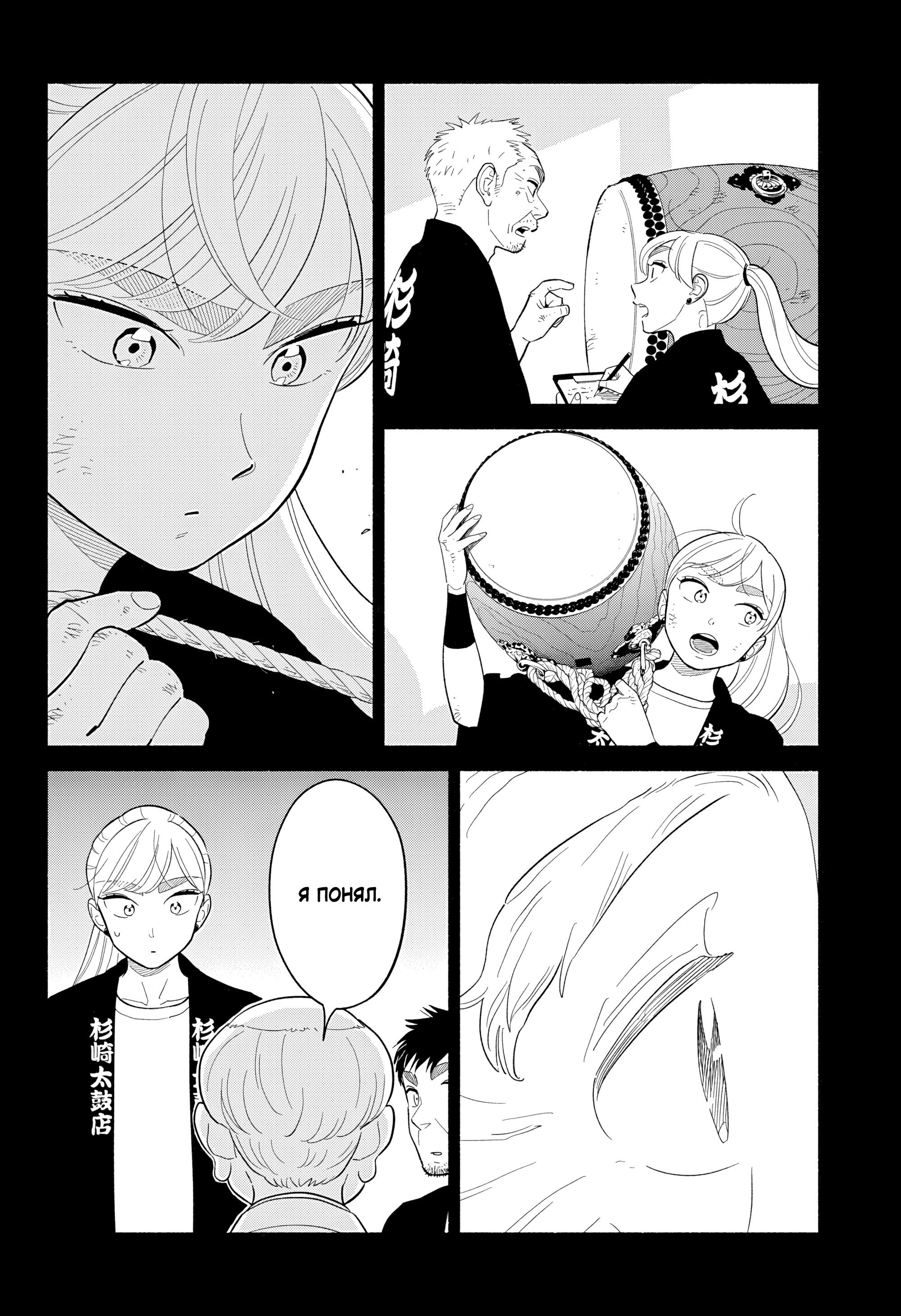 Манга Неопытные возлюбленные - Глава 55 Страница 4