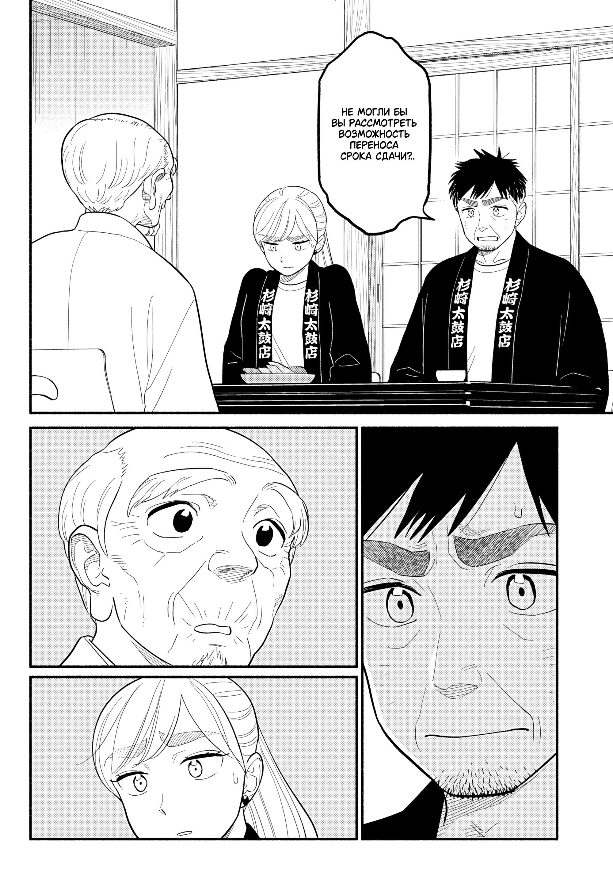 Манга Неопытные возлюбленные - Глава 54 Страница 14