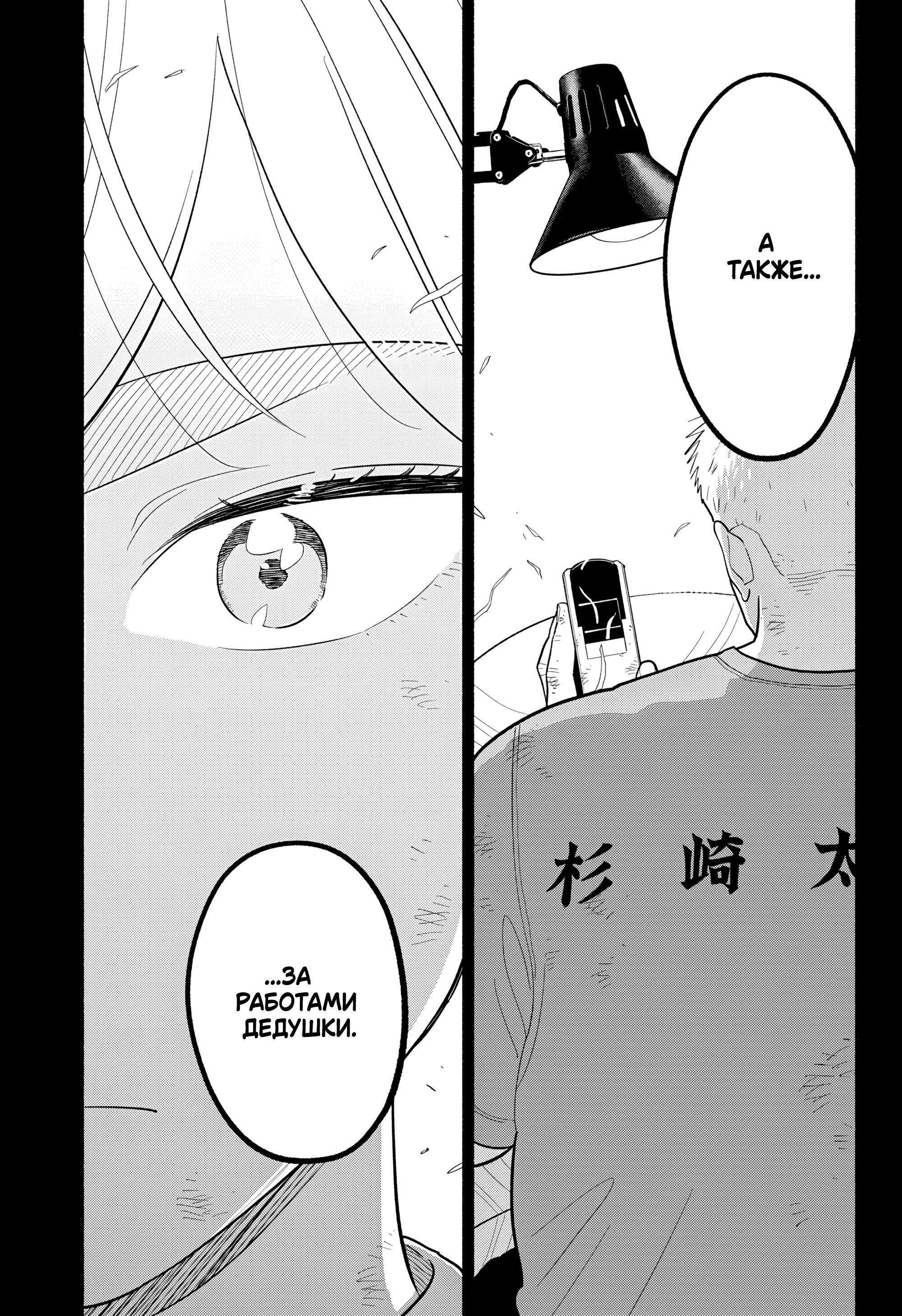 Манга Неопытные возлюбленные - Глава 54 Страница 17