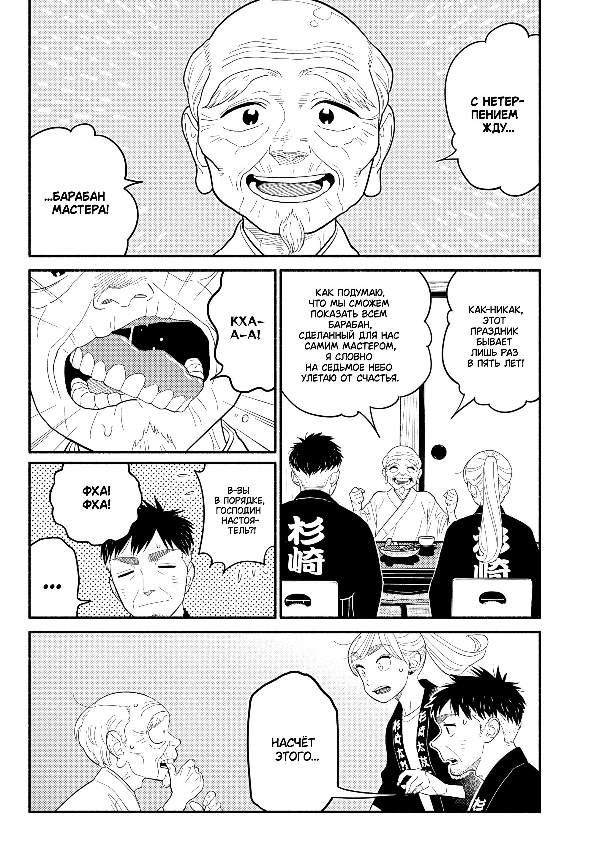 Манга Неопытные возлюбленные - Глава 54 Страница 12