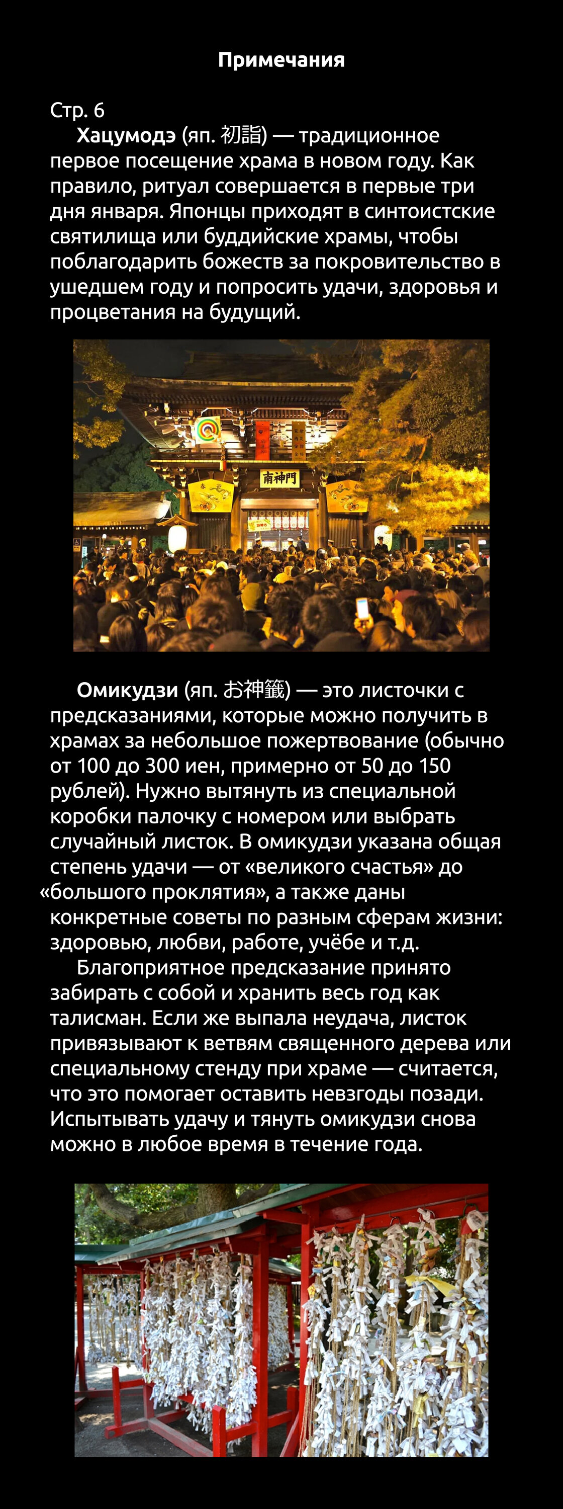 Манга Неопытные возлюбленные - Глава 53 Страница 19