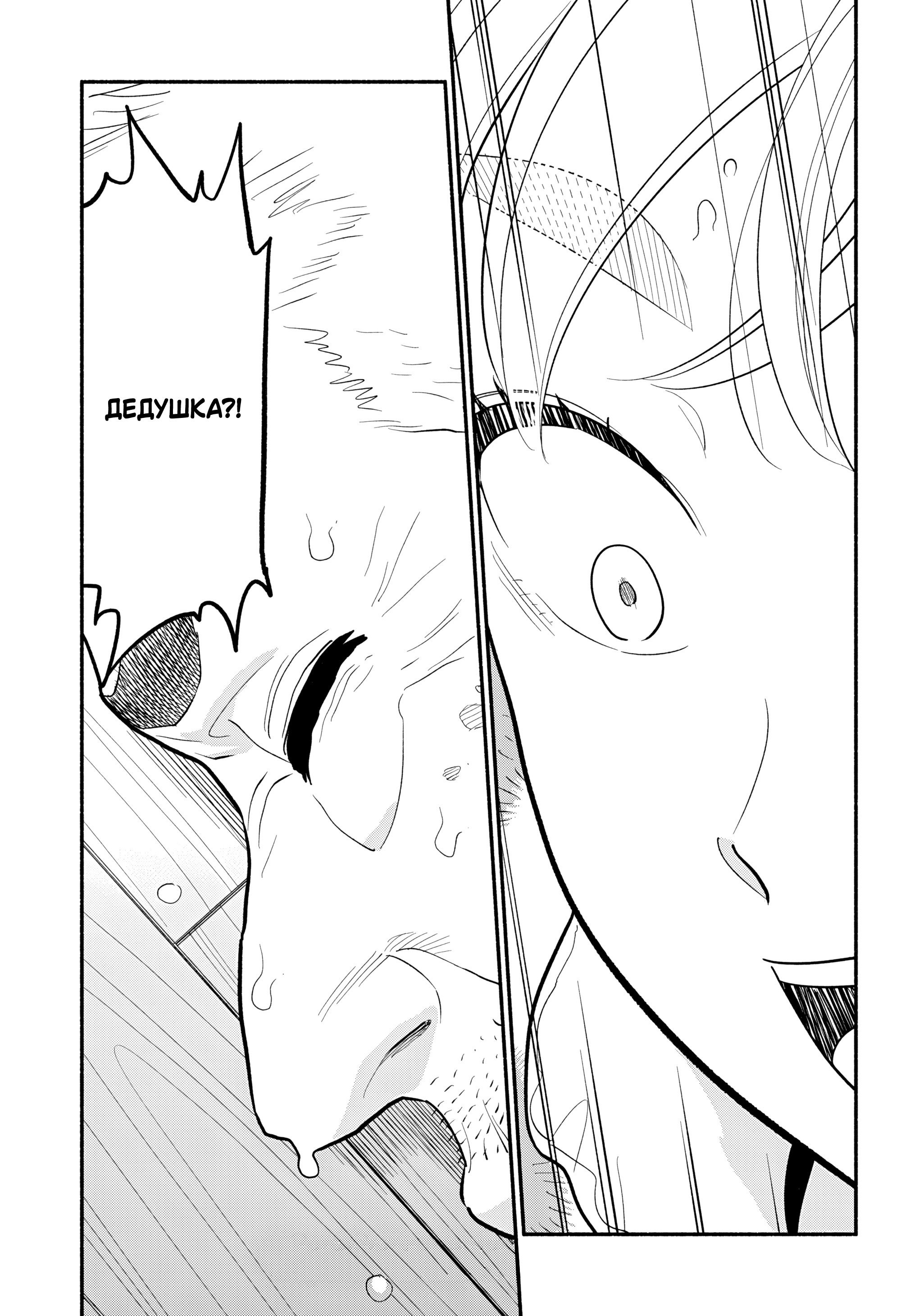 Манга Неопытные возлюбленные - Глава 52 Страница 17