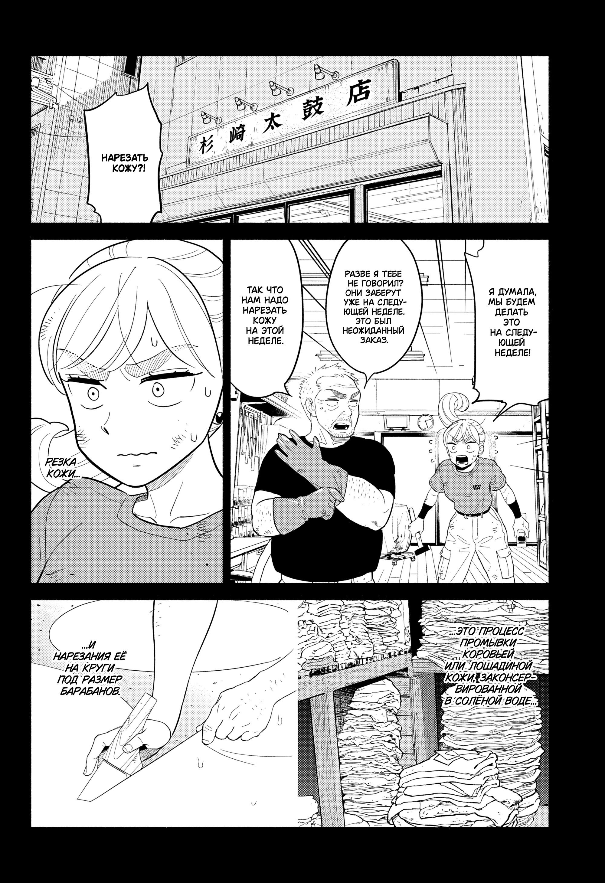 Манга Неопытные возлюбленные - Глава 51 Страница 10