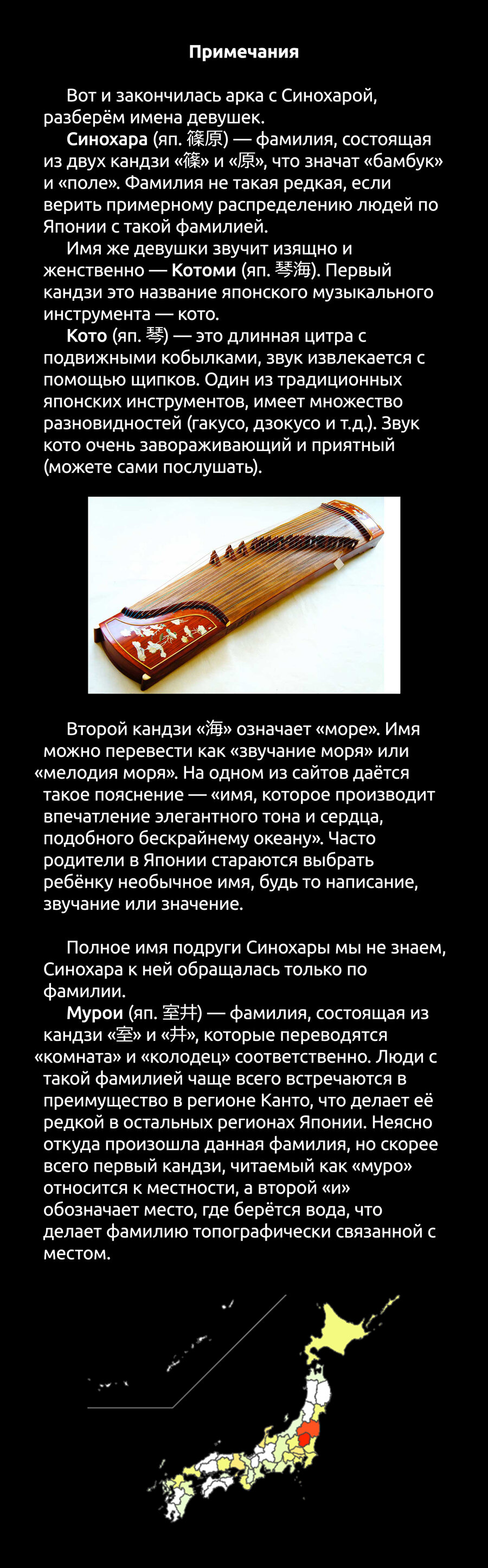 Манга Неопытные возлюбленные - Глава 50 Страница 28