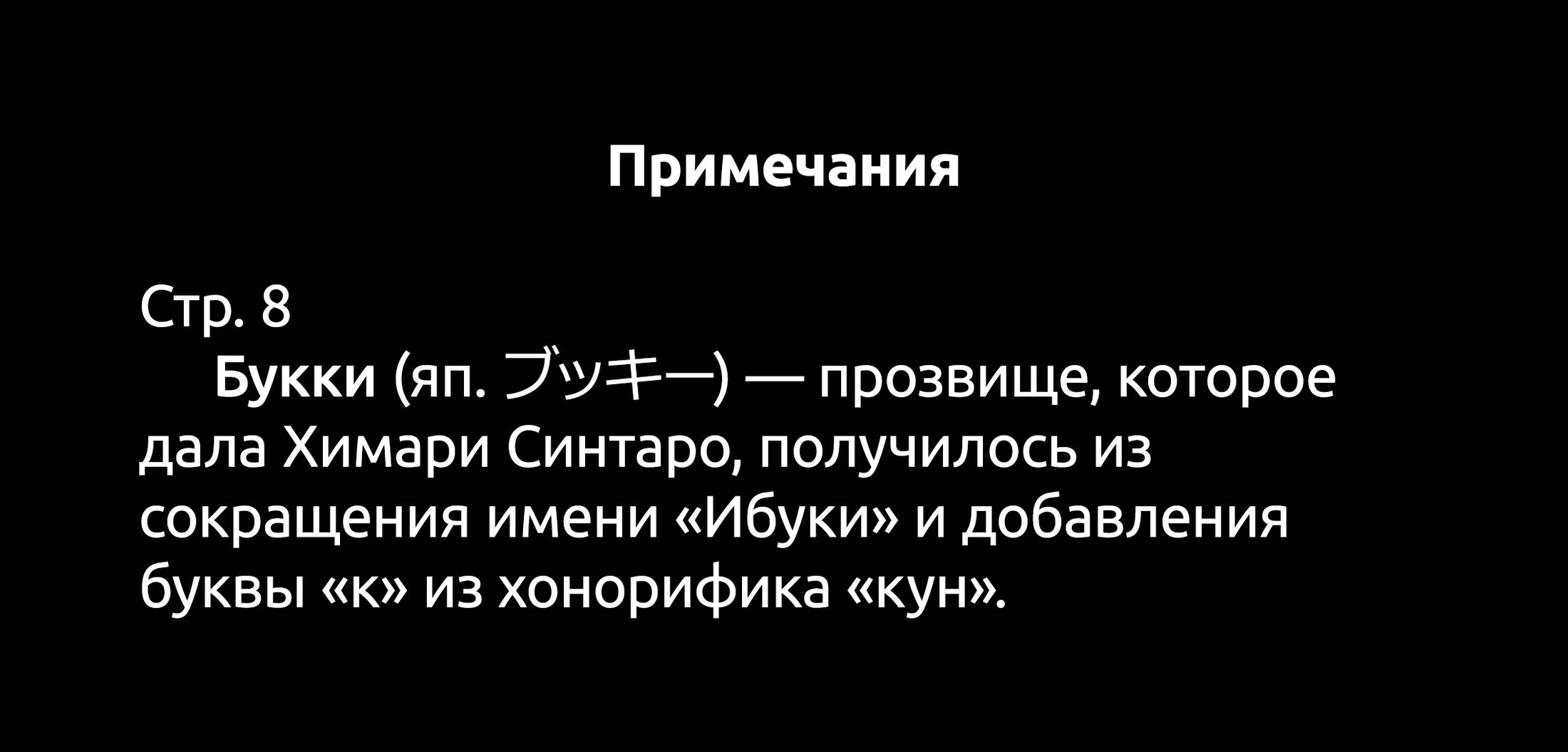 Манга Неопытные возлюбленные - Глава 49 Страница 20