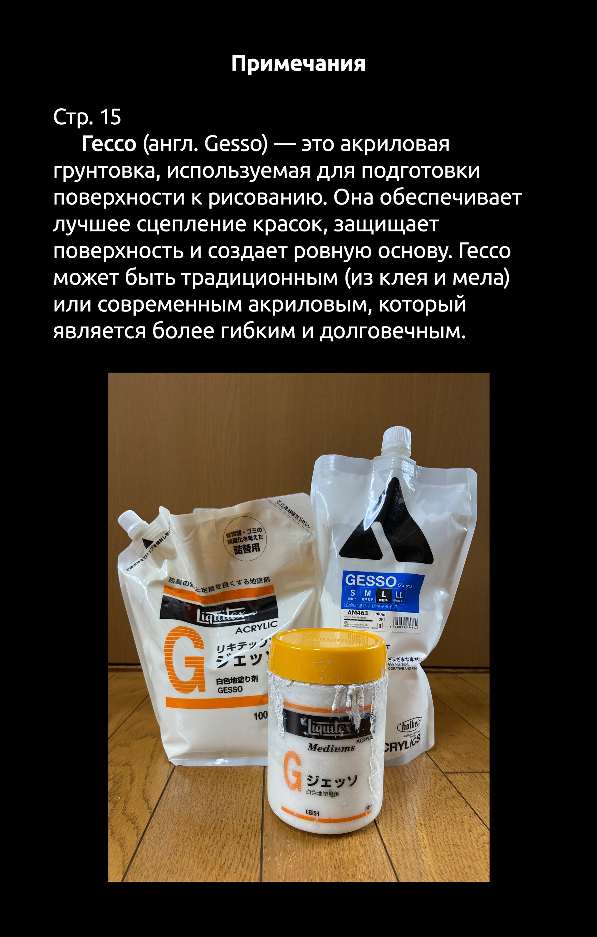 Манга Неопытные возлюбленные - Глава 48 Страница 22