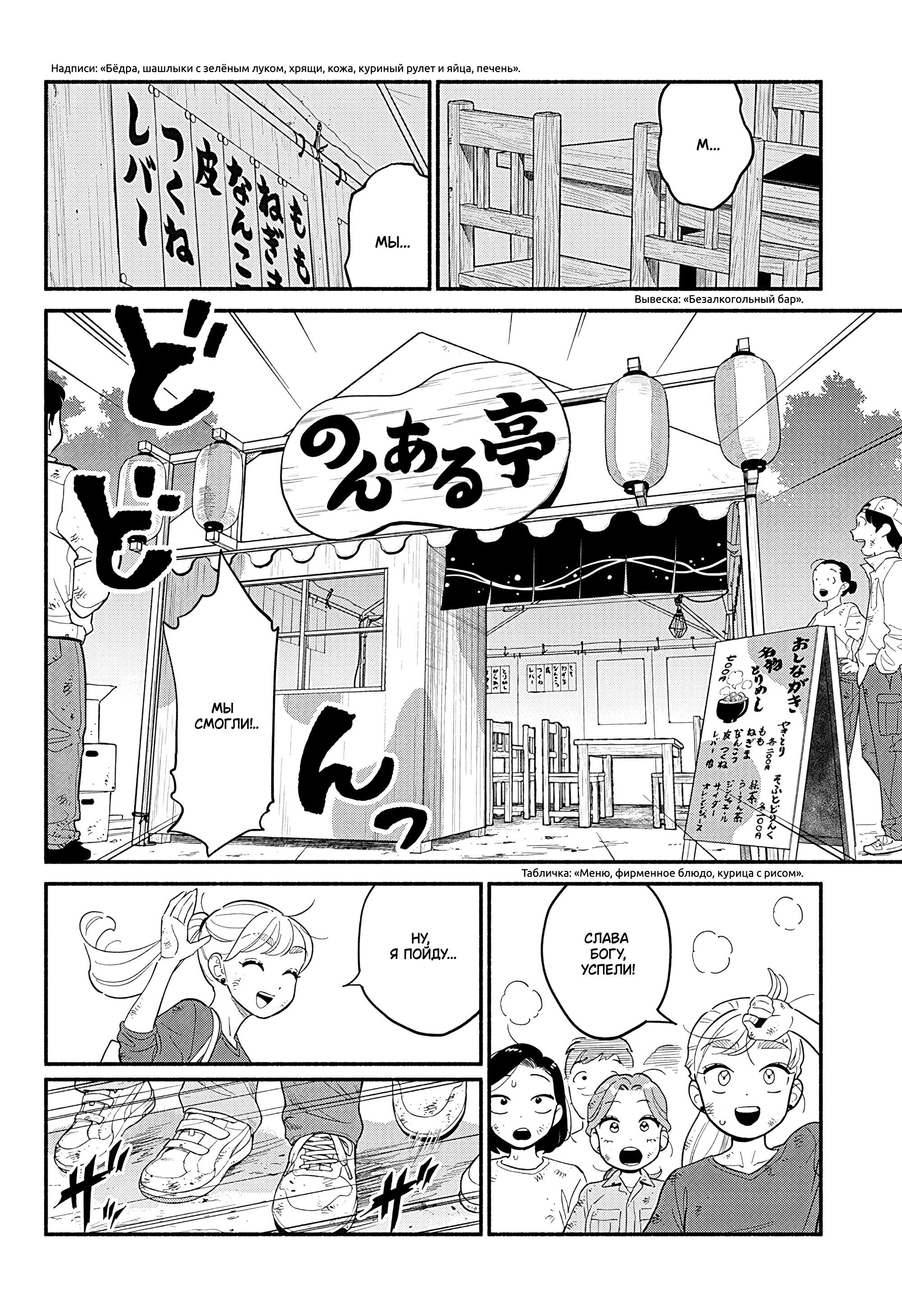 Манга Неопытные возлюбленные - Глава 47 Страница 14