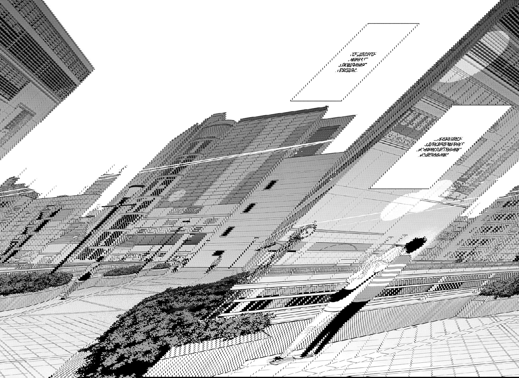 Манга Неопытные возлюбленные - Глава 46 Страница 6