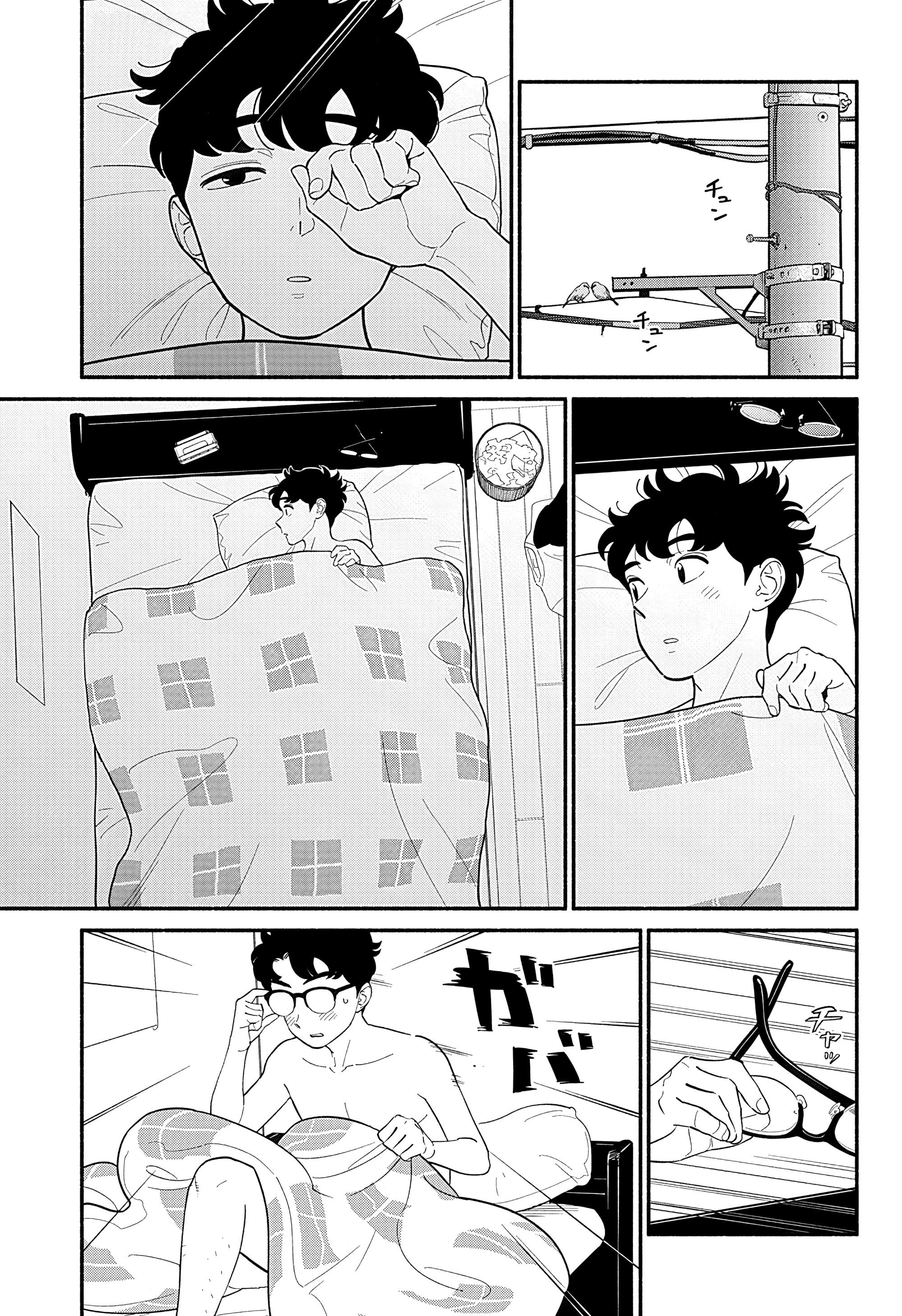 Манга Неопытные возлюбленные - Глава 46 Страница 1