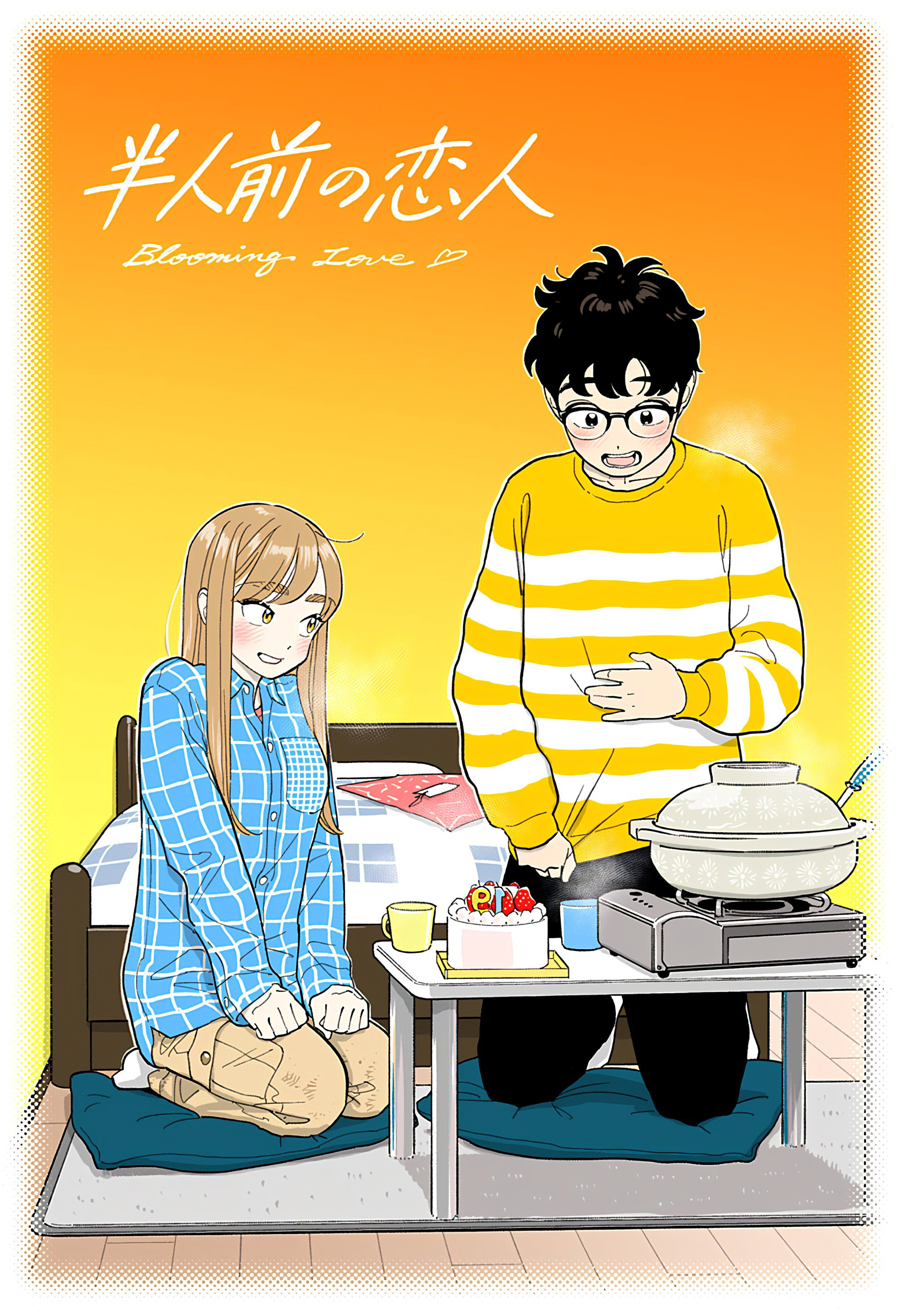 Манга Неопытные возлюбленные - Глава 45.5 Страница 2