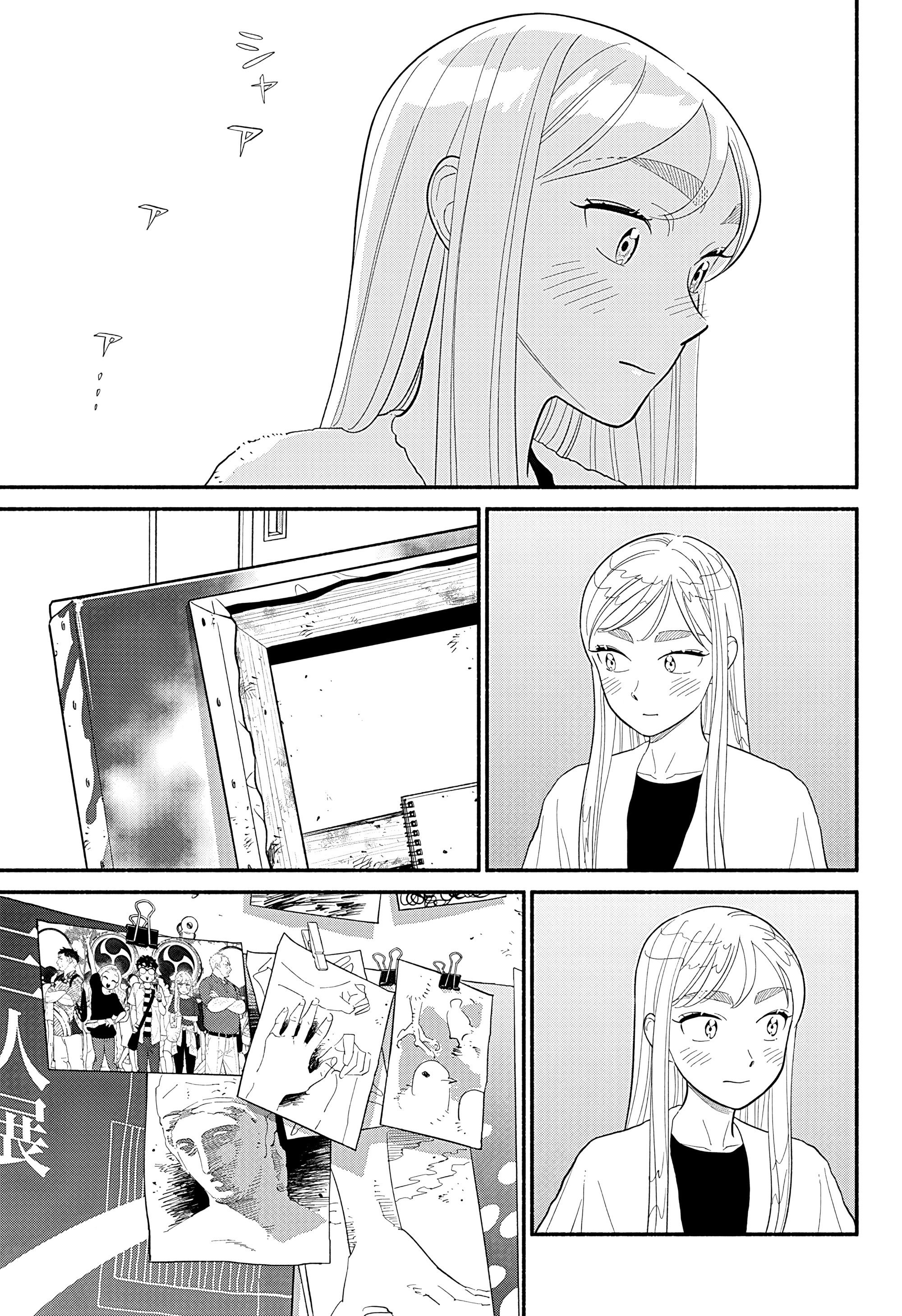 Манга Неопытные возлюбленные - Глава 45 Страница 3