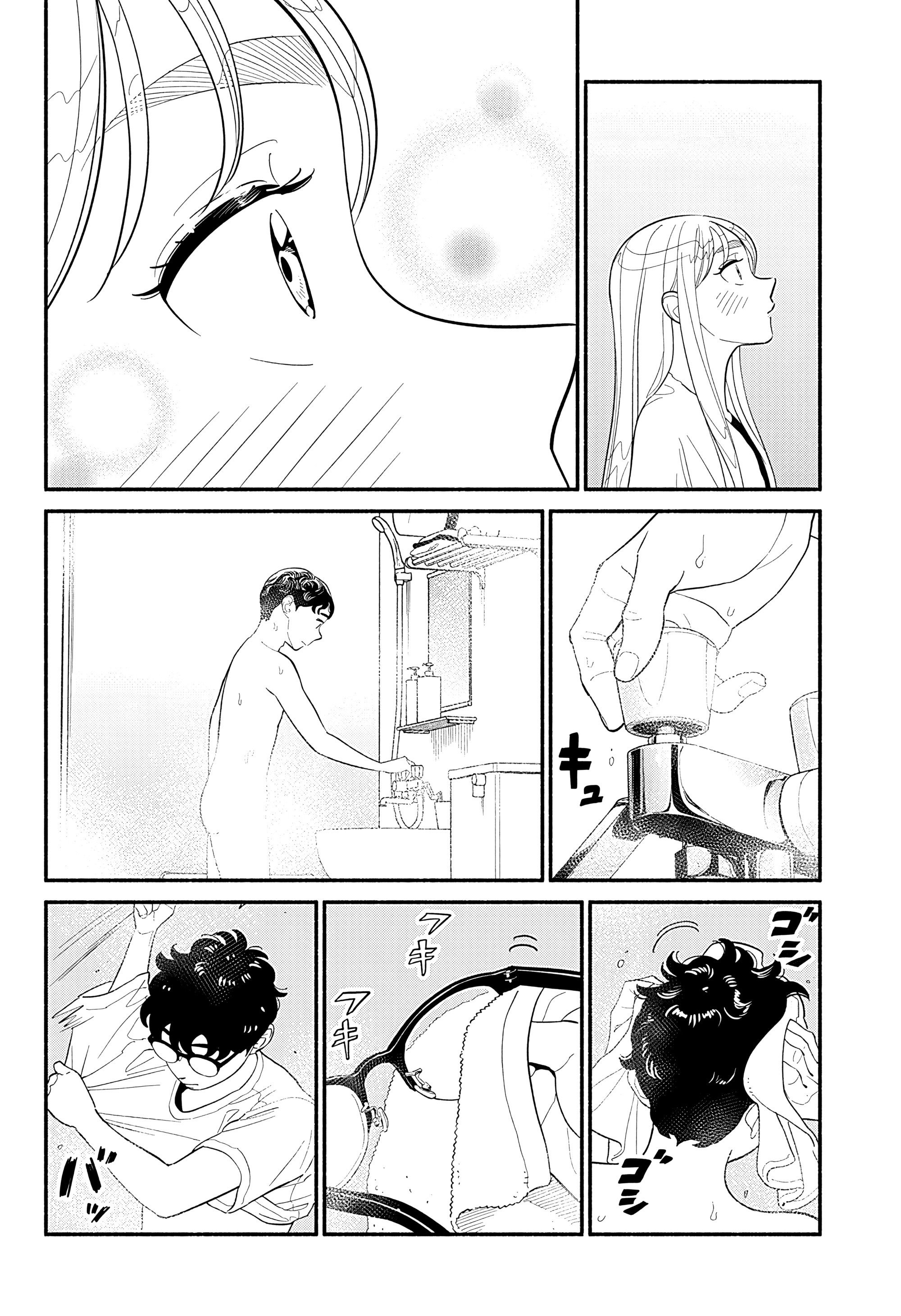 Манга Неопытные возлюбленные - Глава 45 Страница 4