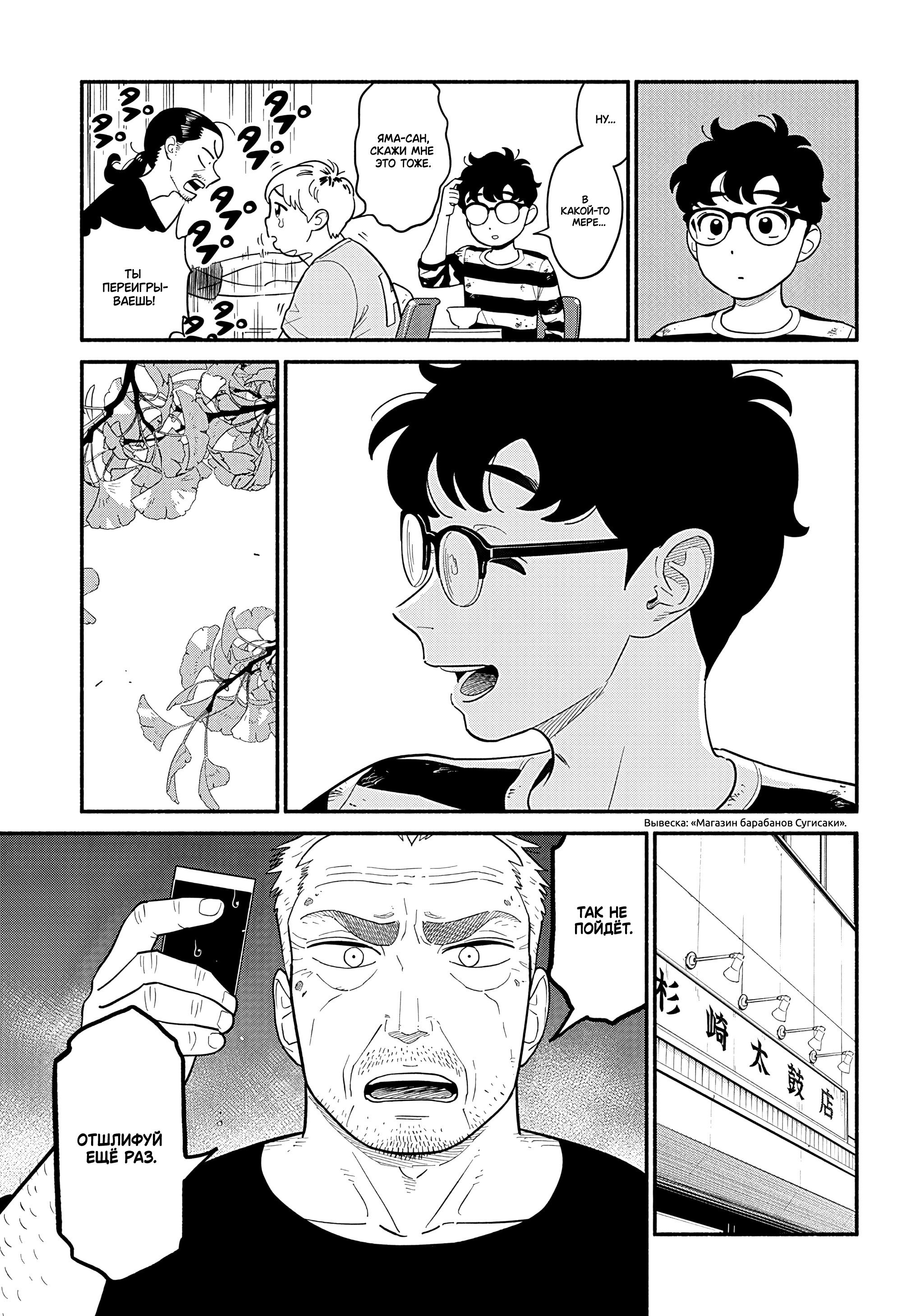 Манга Неопытные возлюбленные - Глава 43 Страница 7