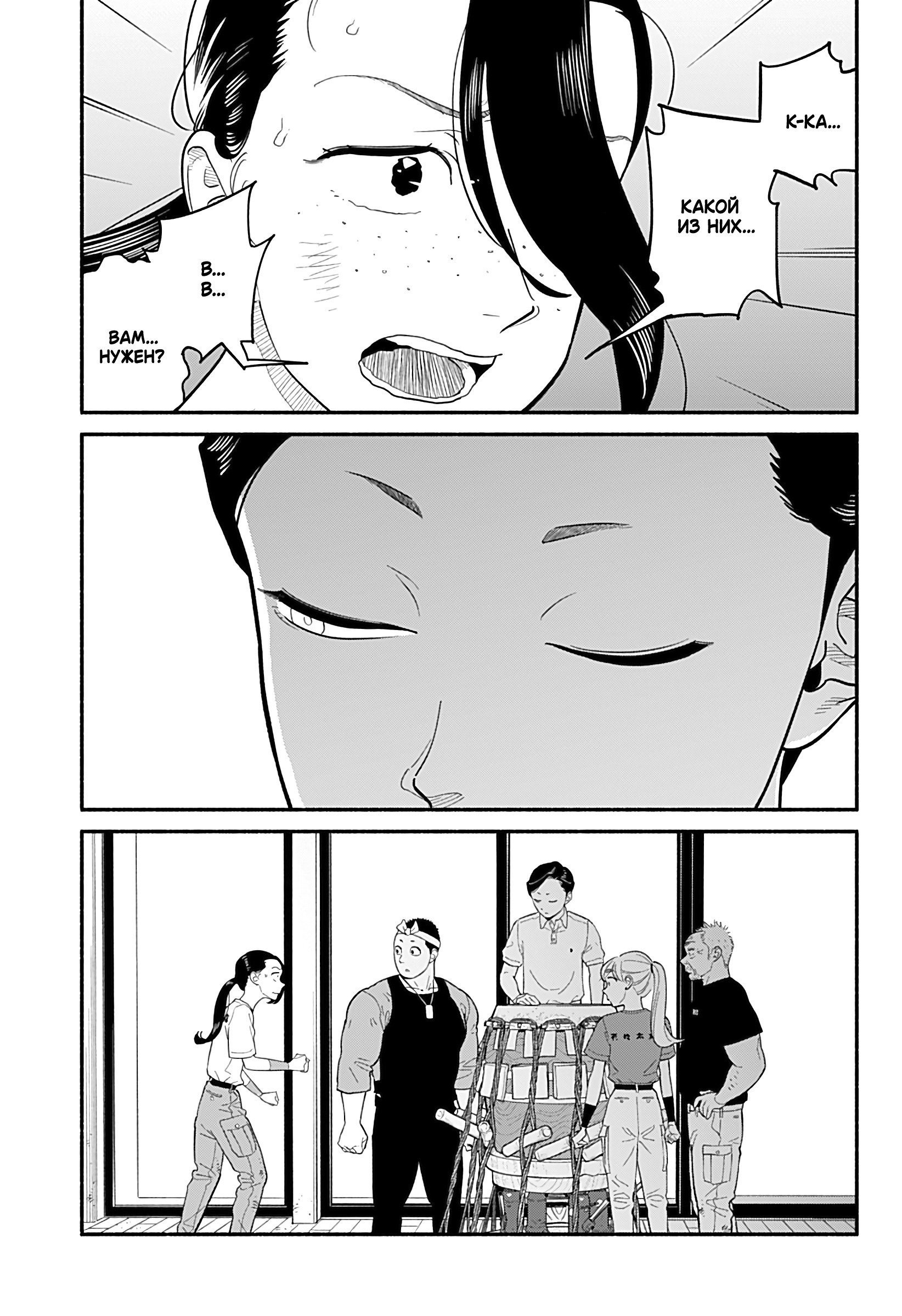 Манга Неопытные возлюбленные - Глава 42 Страница 1