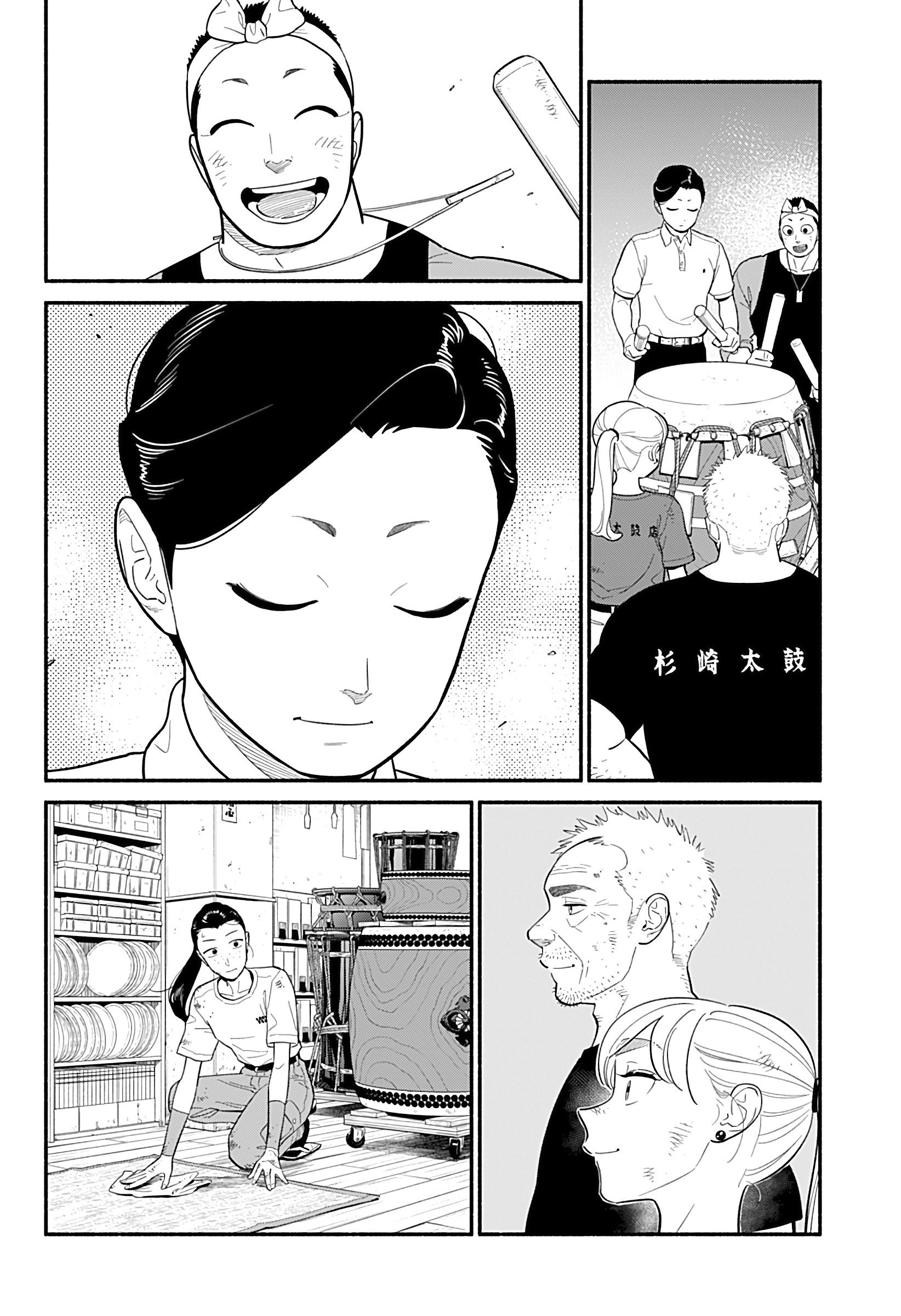 Манга Неопытные возлюбленные - Глава 42 Страница 10